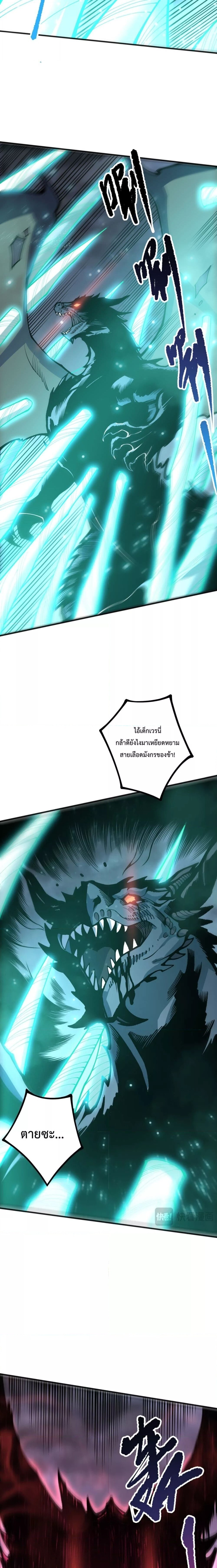 Read Disastrous Necromancer TH Manga Online