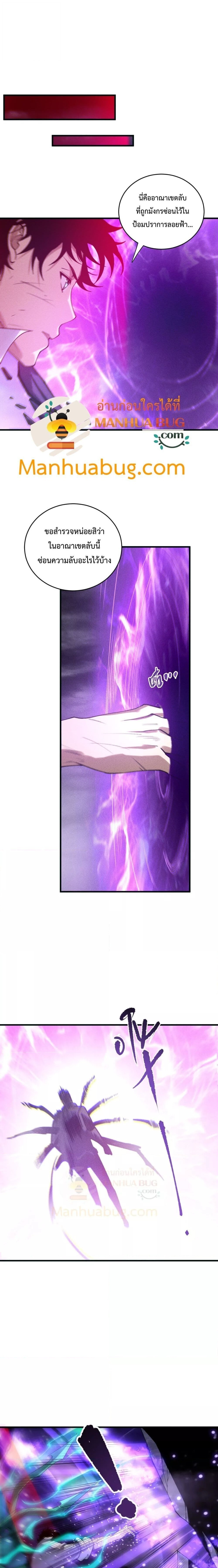 Read Disastrous Necromancer TH Manga Online