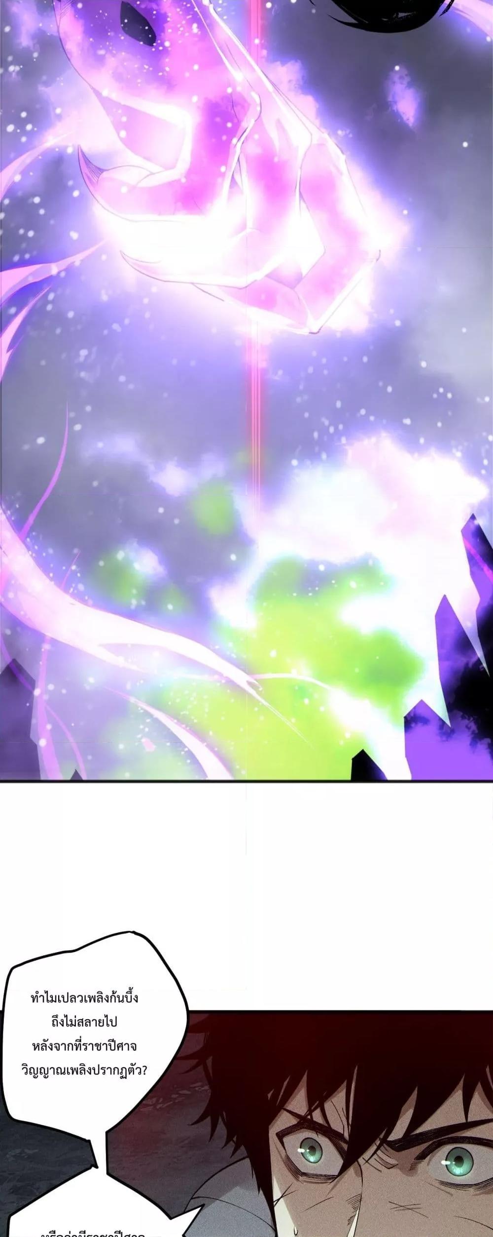 Read Disastrous Necromancer TH Manga Online