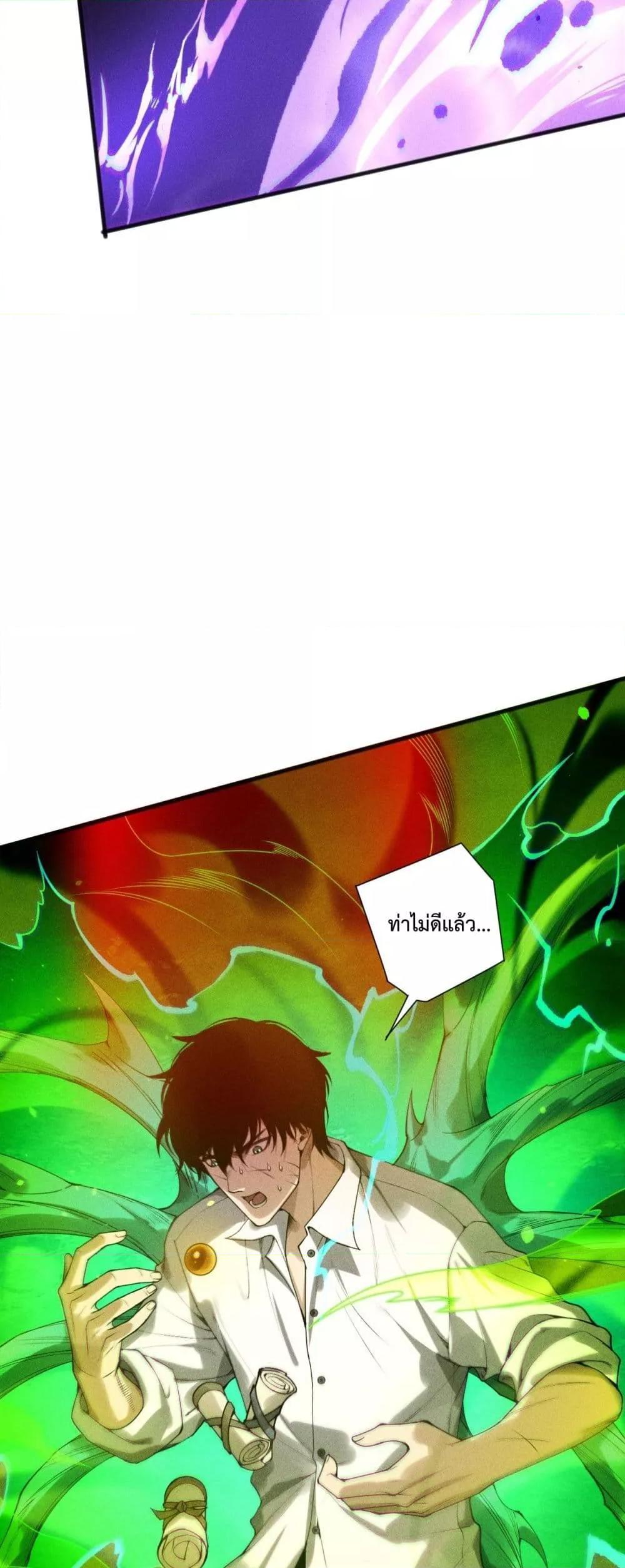 Read Disastrous Necromancer TH Manga Online