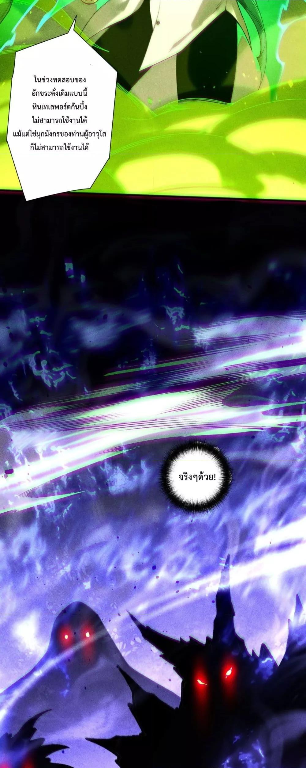 Read Disastrous Necromancer TH Manga Online