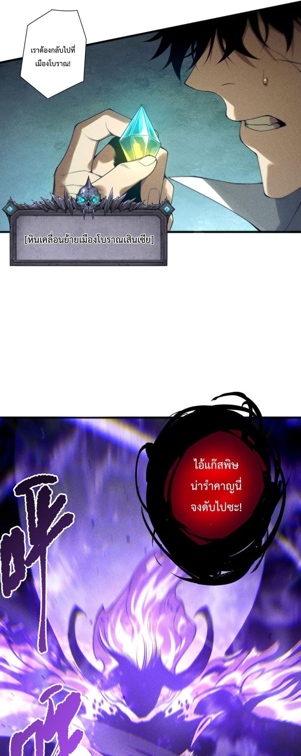 Read Disastrous Necromancer TH Manga Online