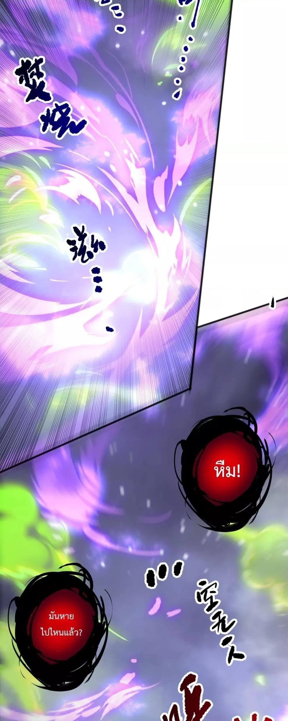 Read Disastrous Necromancer TH Manga Online