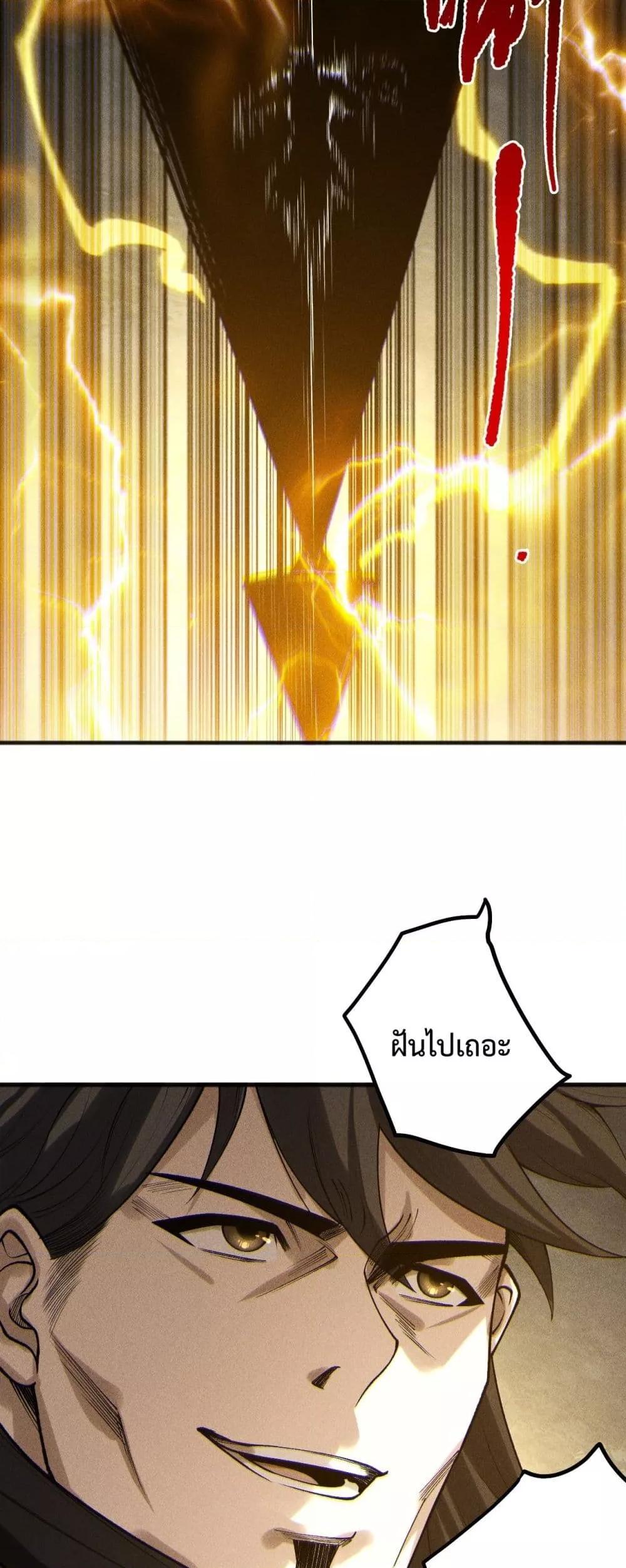 Read Disastrous Necromancer TH Manga Online