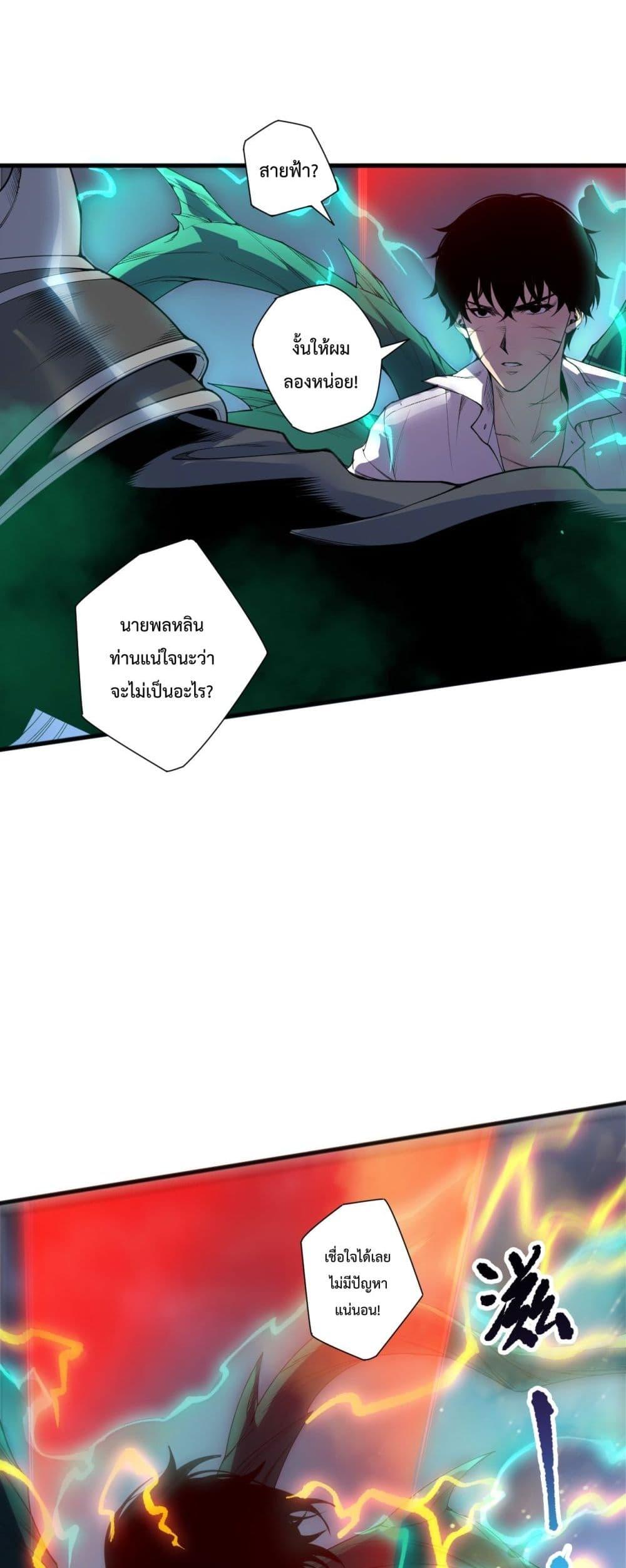 Read Disastrous Necromancer TH Manga Online