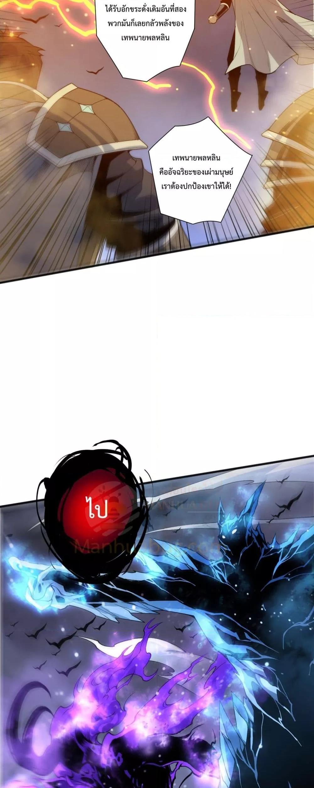 Read Disastrous Necromancer TH Manga Online