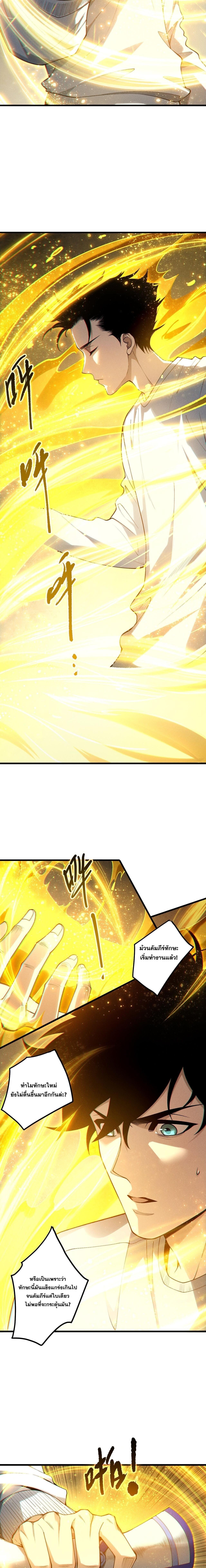 Read Disastrous Necromancer TH Manga Online