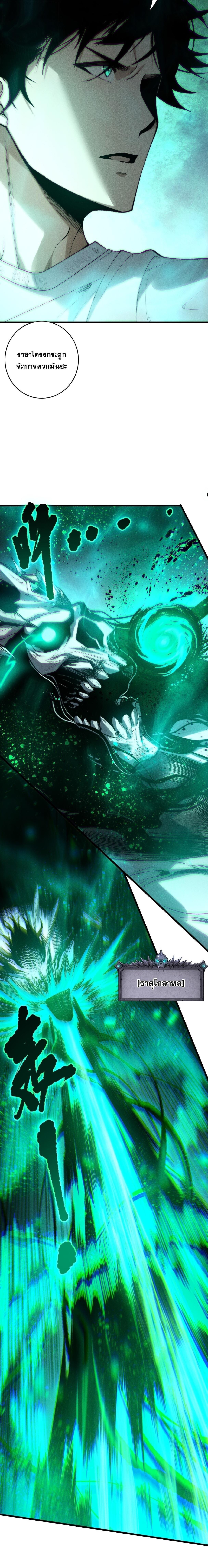 Read Disastrous Necromancer TH Manga Online