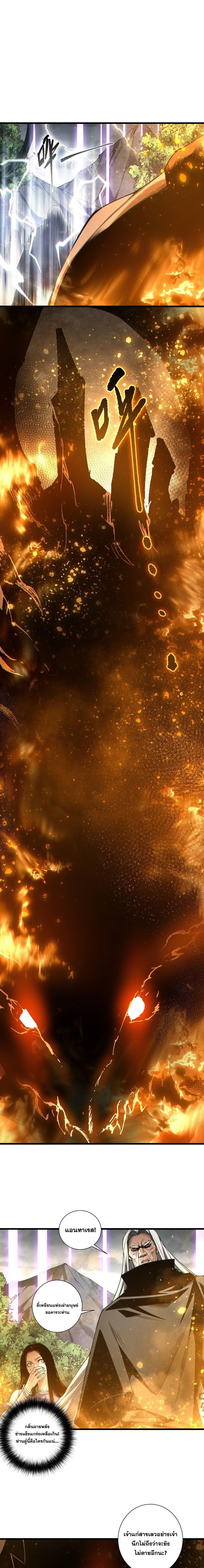 Read Disastrous Necromancer TH Manga Online