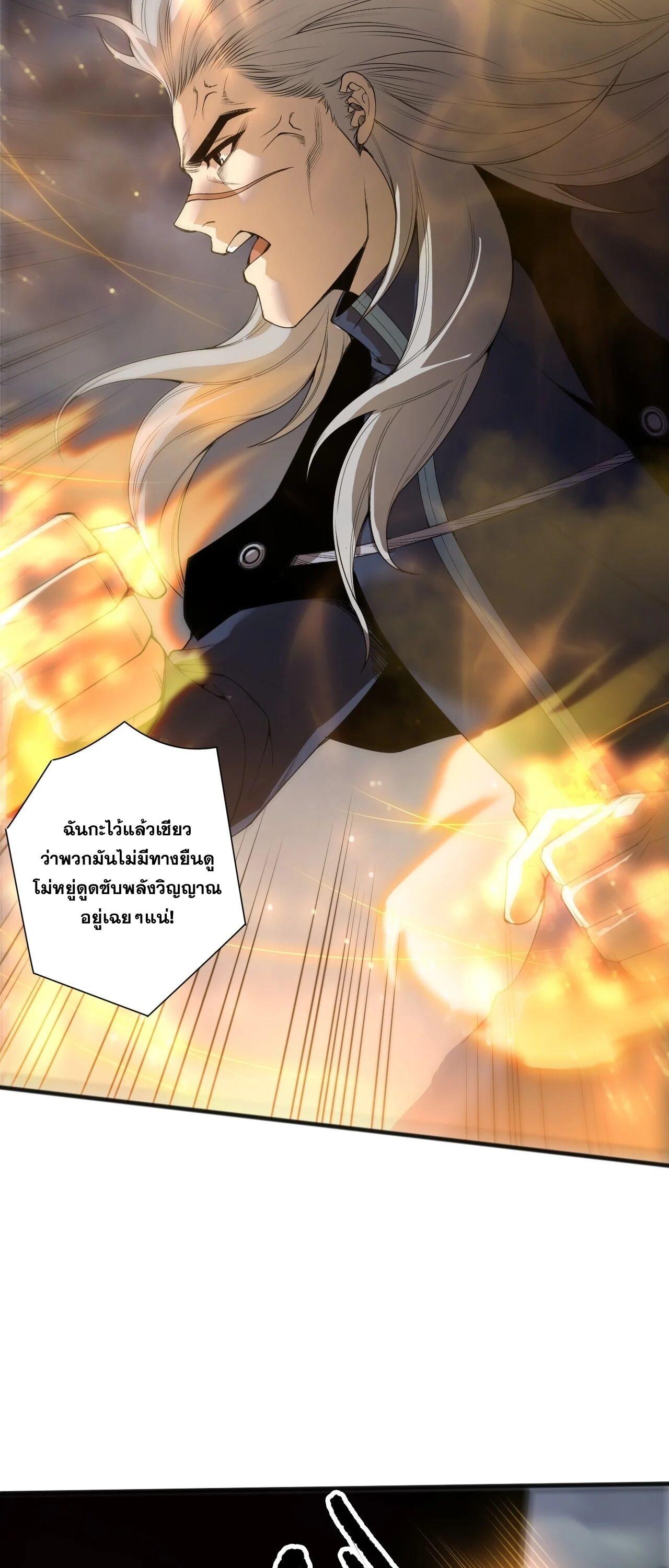 Read Disastrous Necromancer TH Manga Online