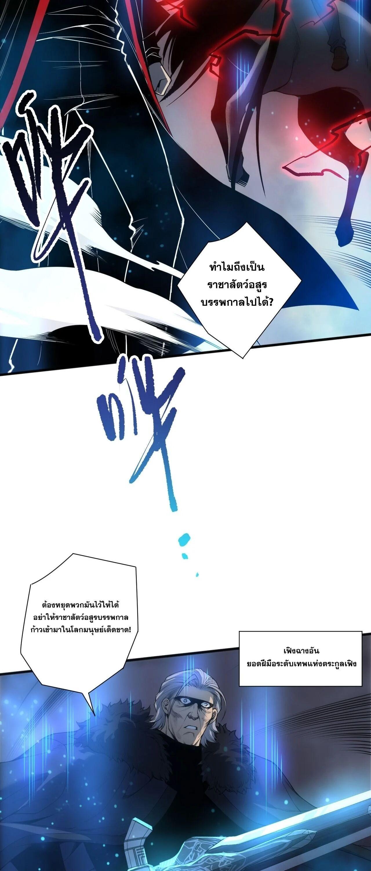 Read Disastrous Necromancer TH Manga Online