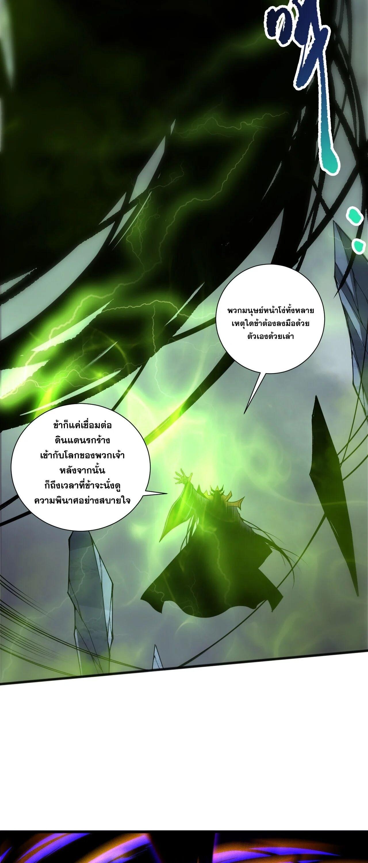 Read Disastrous Necromancer TH Manga Online