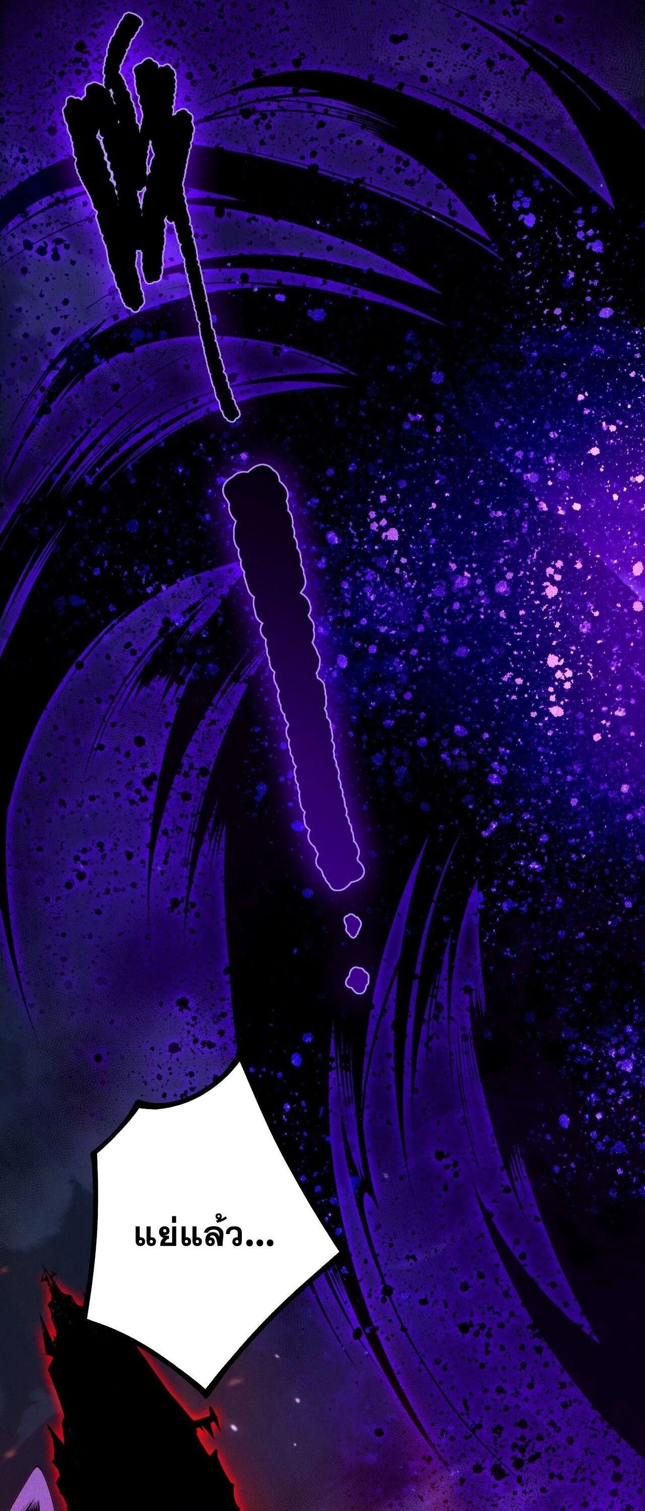 Read Disastrous Necromancer TH Manga Online