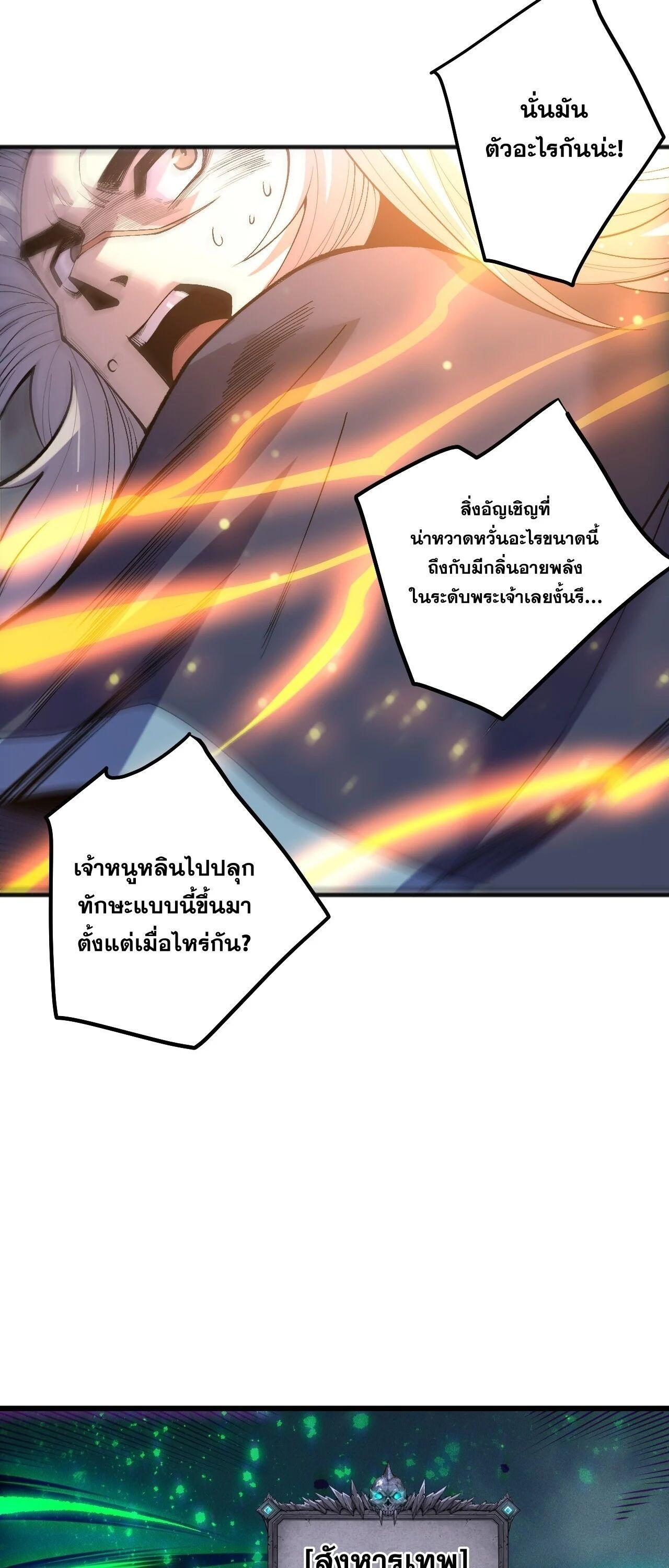 Read Disastrous Necromancer TH Manga Online