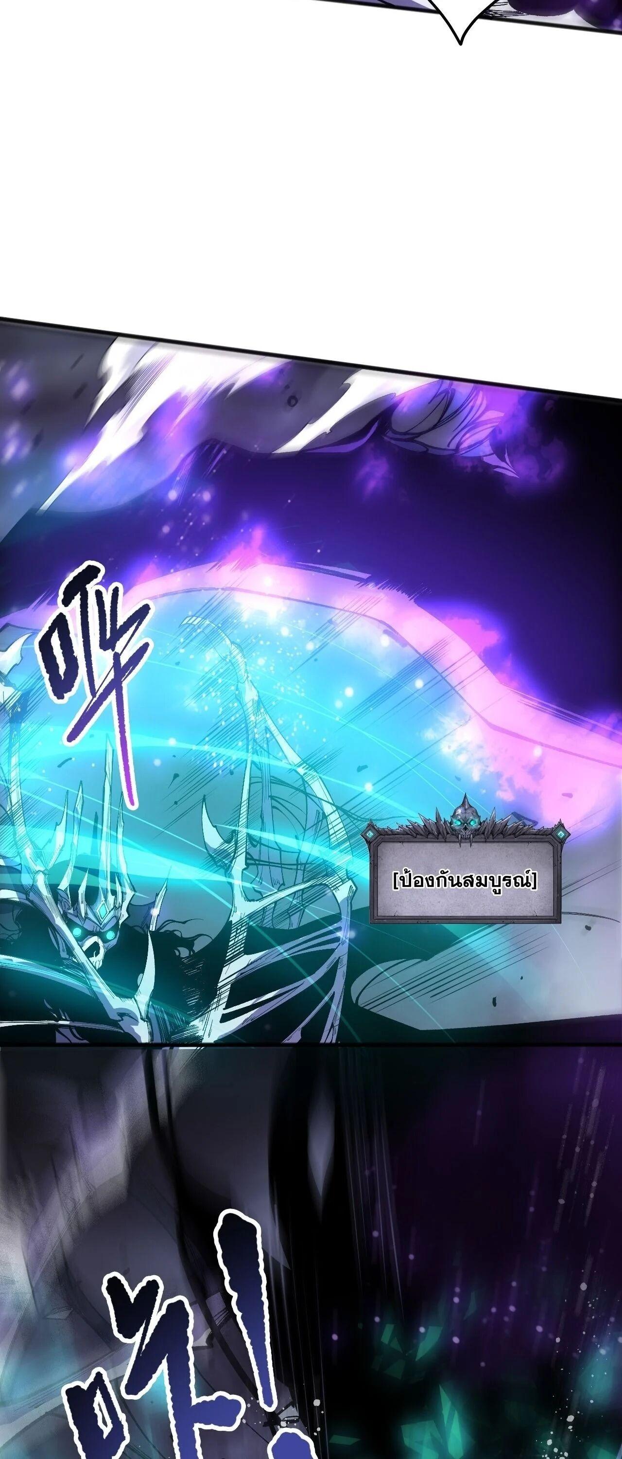 Read Disastrous Necromancer TH Manga Online