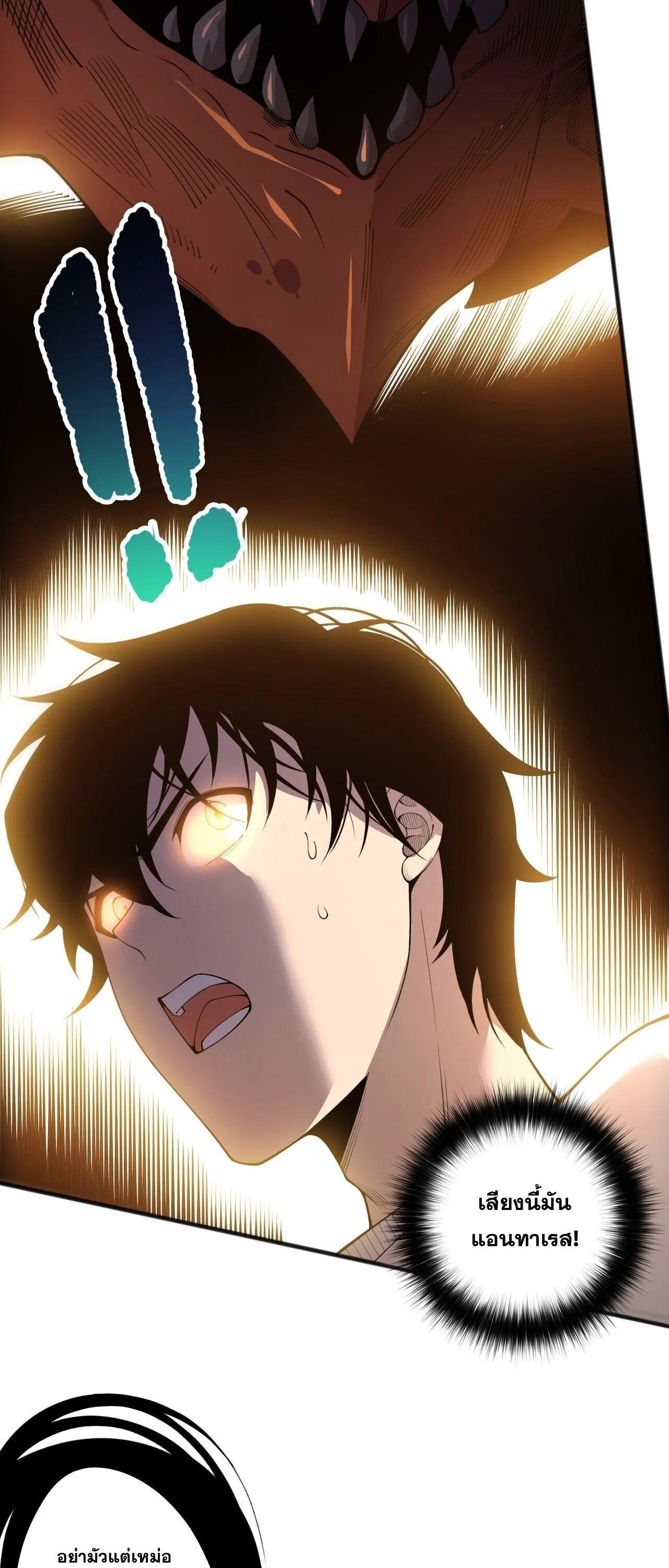 Read Disastrous Necromancer TH Manga Online