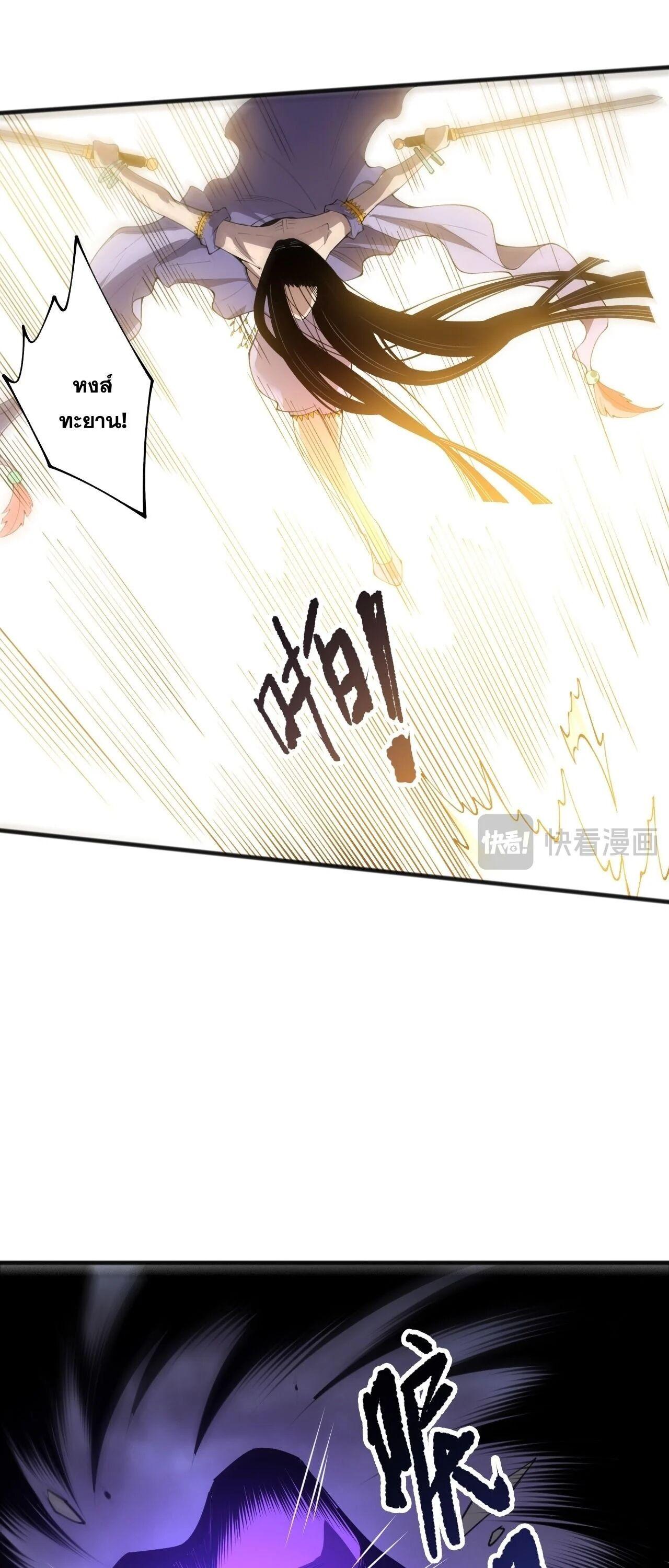 Read Disastrous Necromancer TH Manga Online