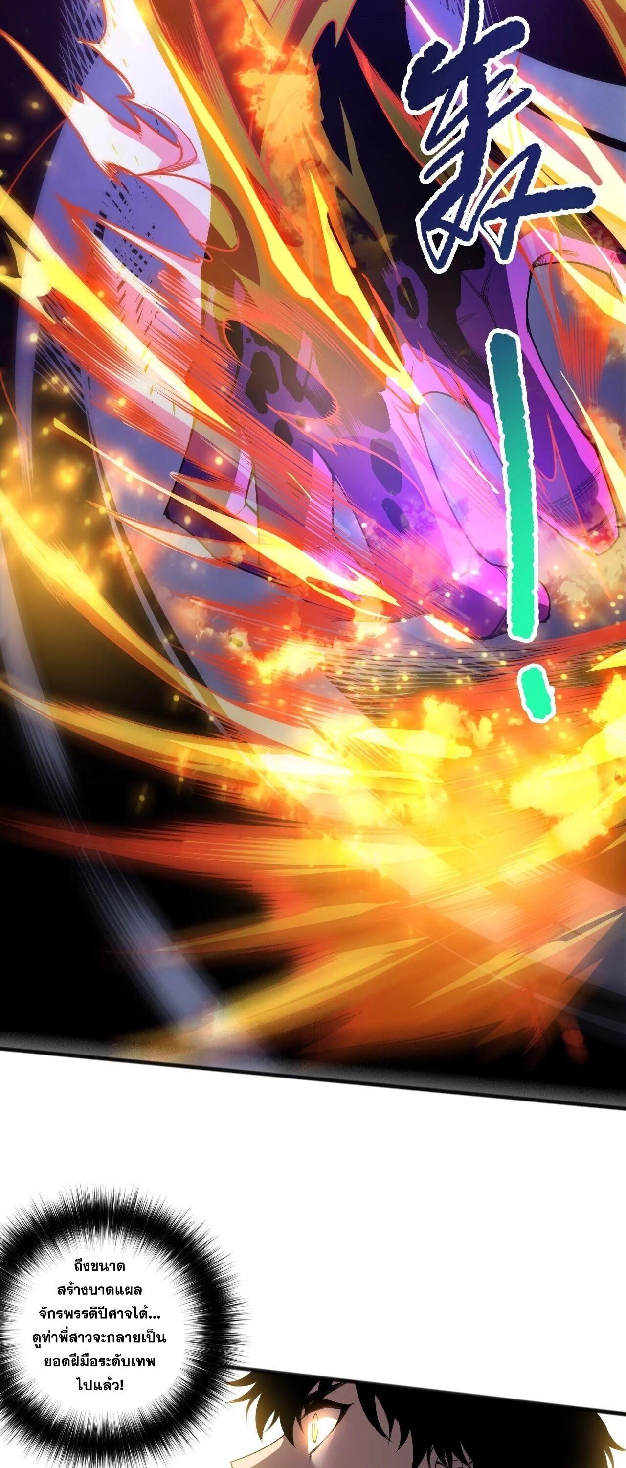 Read Disastrous Necromancer TH Manga Online