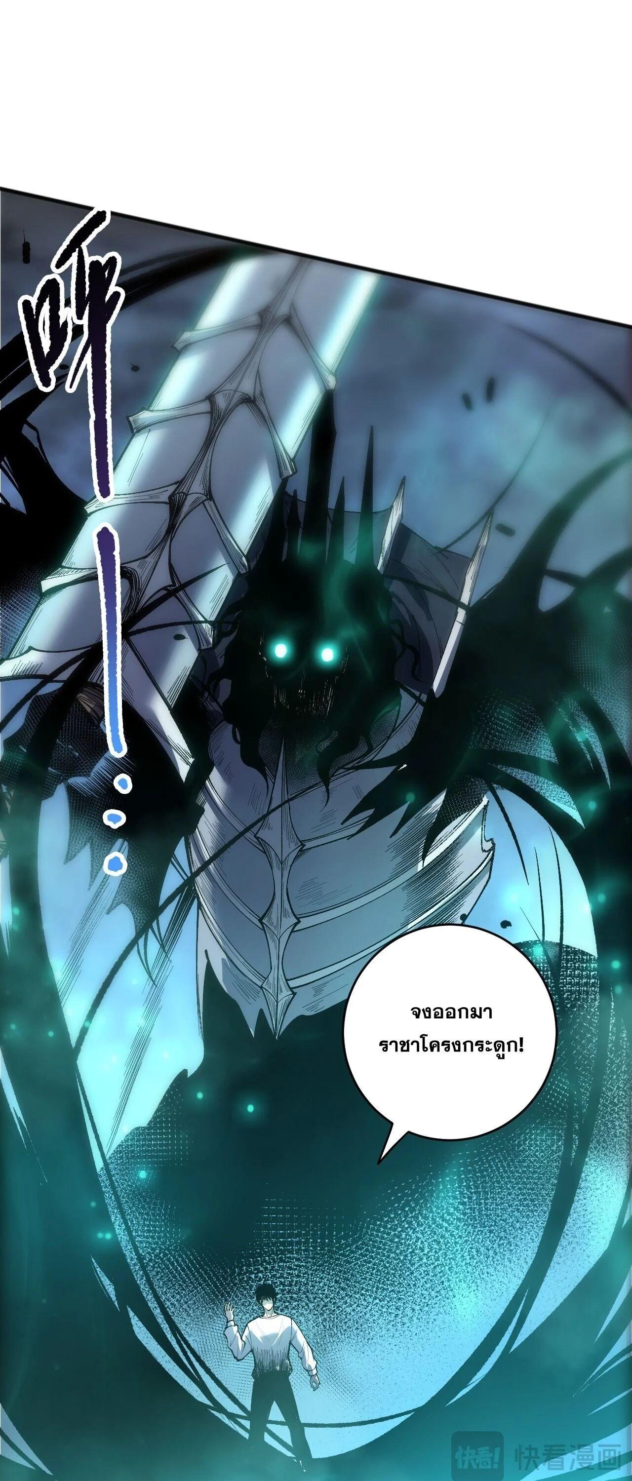 Read Disastrous Necromancer TH Manga Online