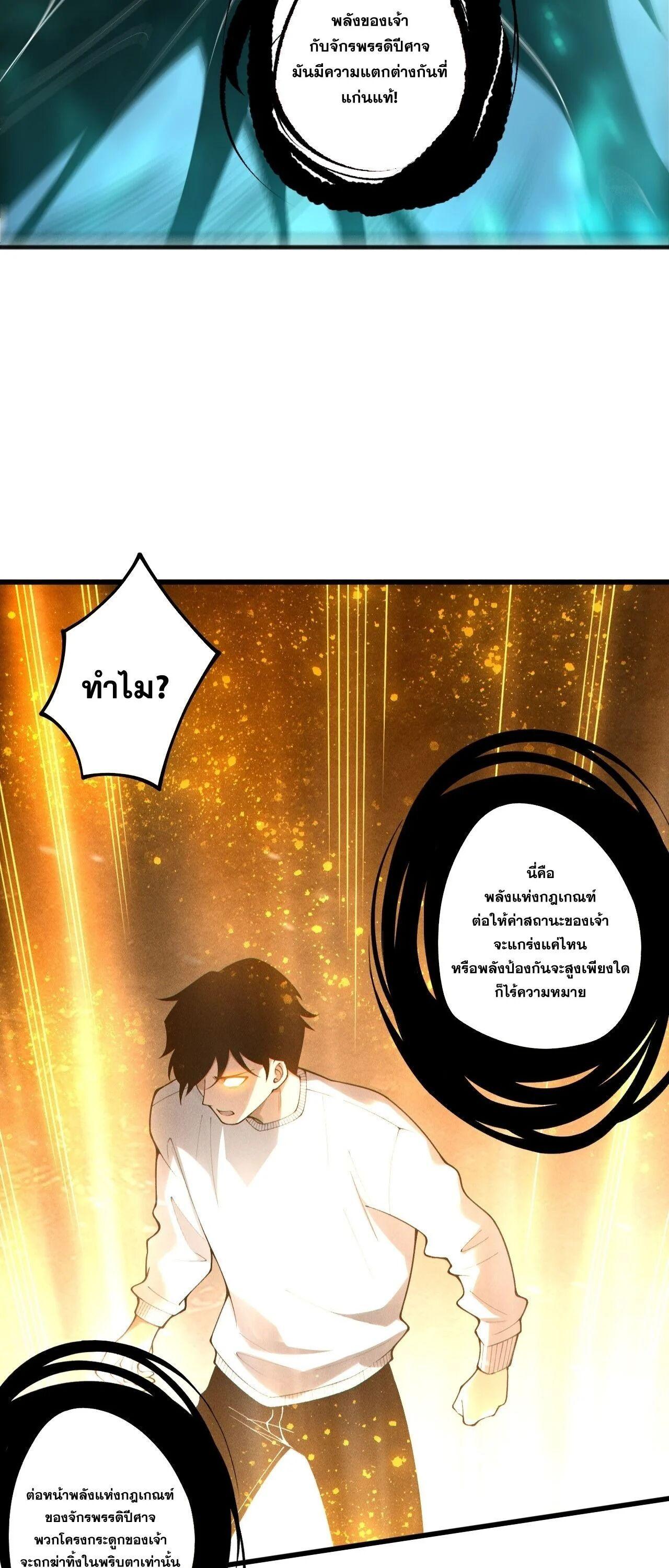 Read Disastrous Necromancer TH Manga Online