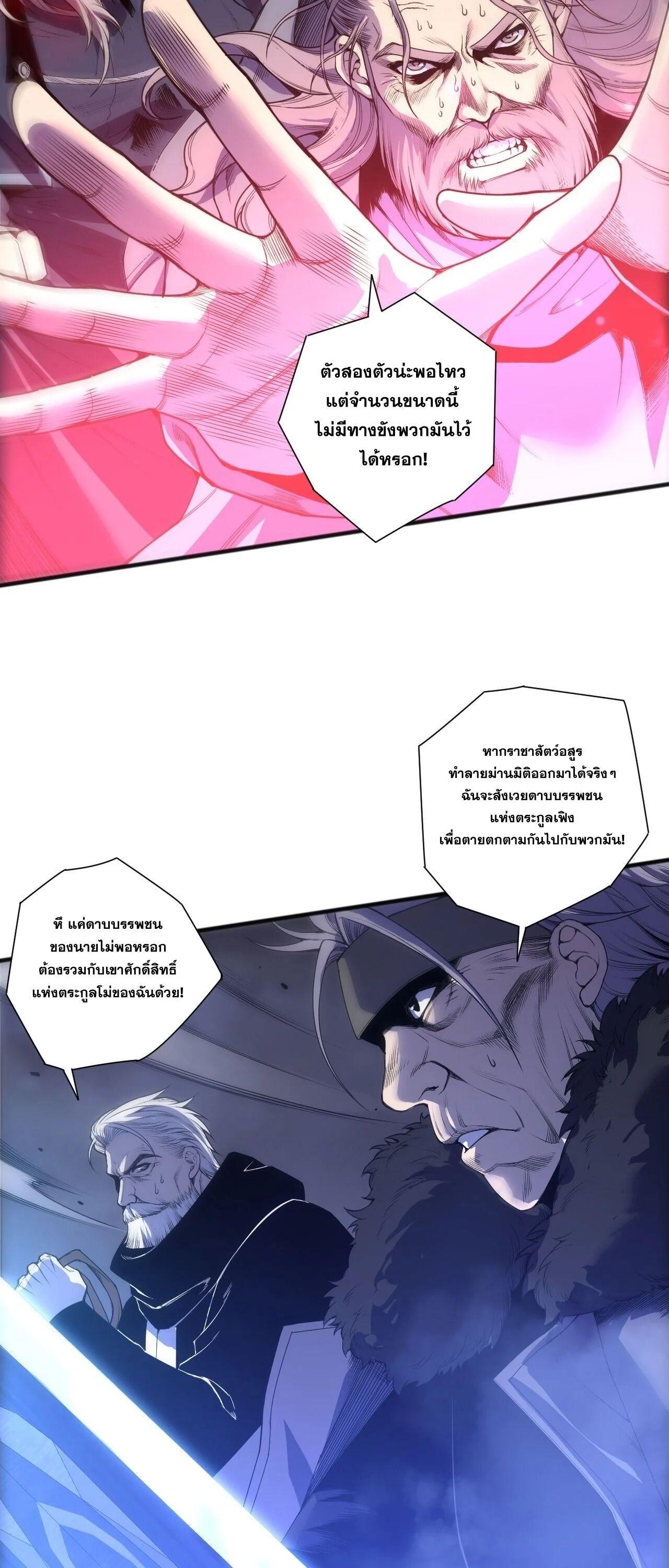 Read Disastrous Necromancer TH Manga Online