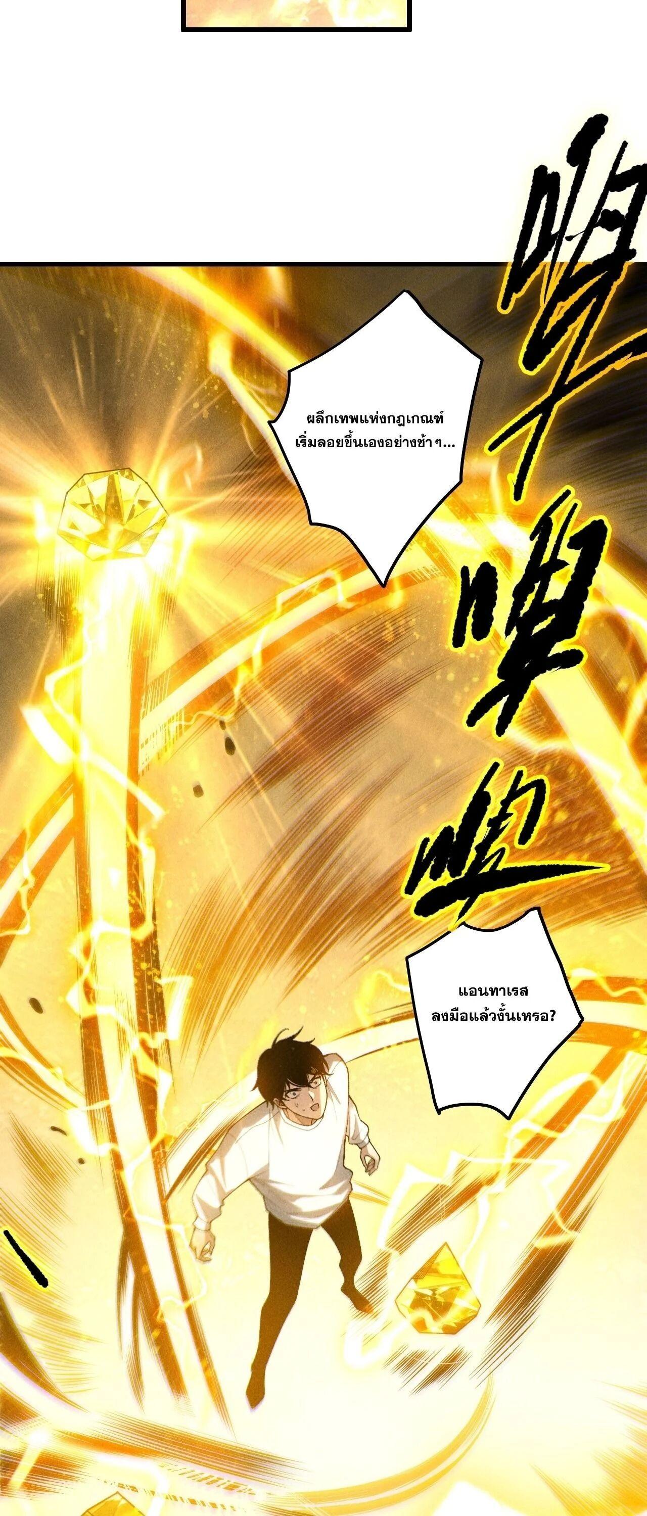 Read Disastrous Necromancer TH Manga Online