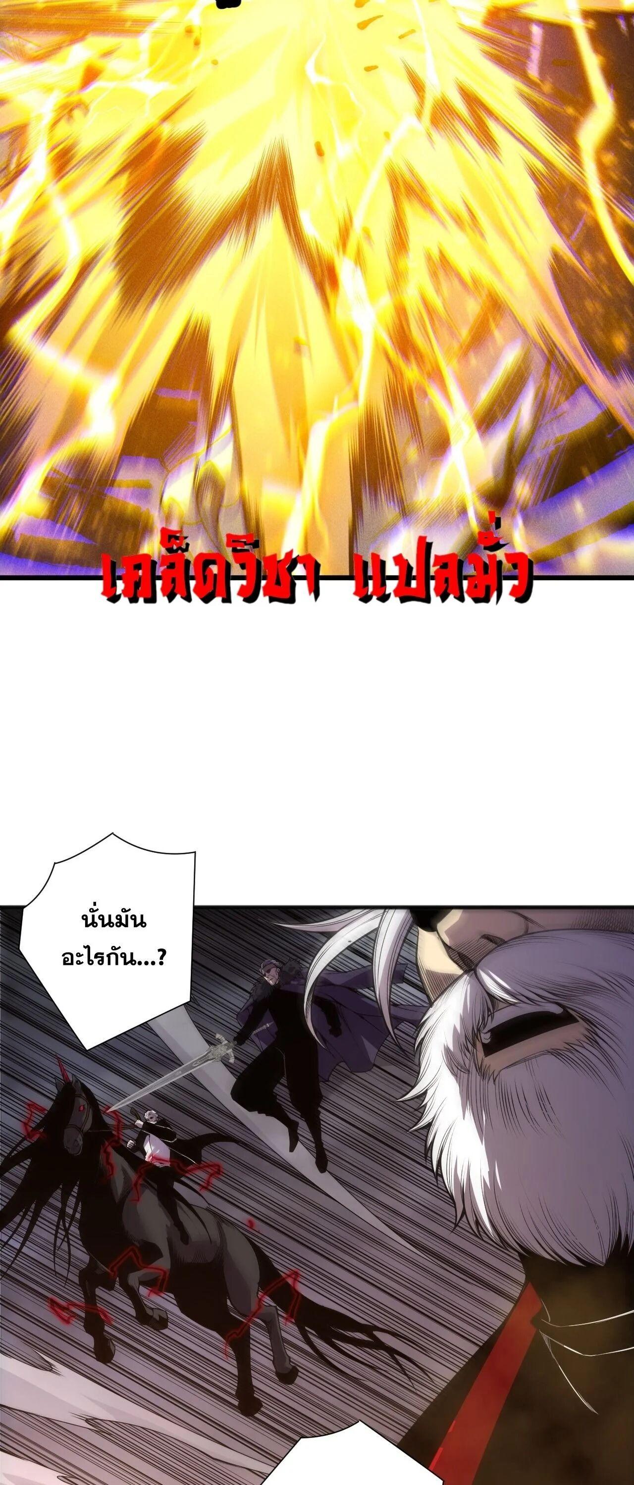 Read Disastrous Necromancer TH Manga Online