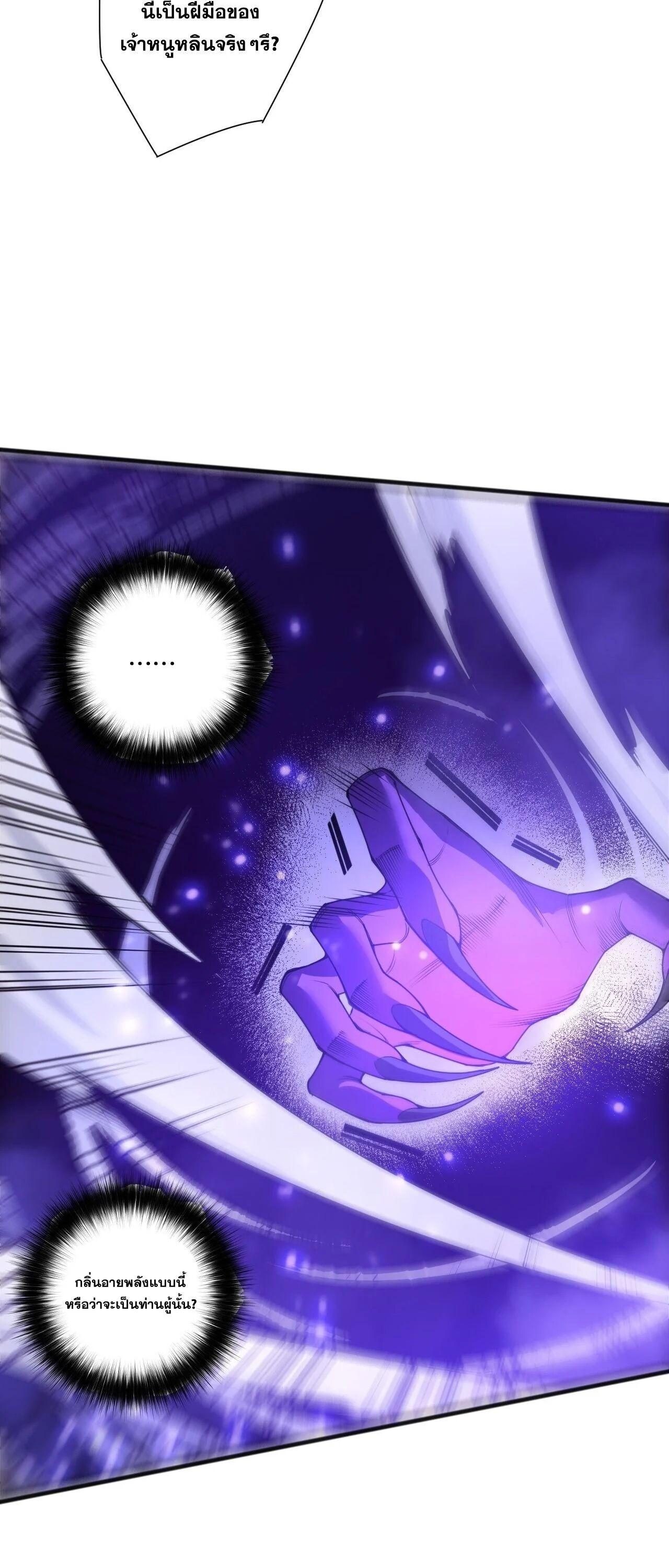 Read Disastrous Necromancer TH Manga Online