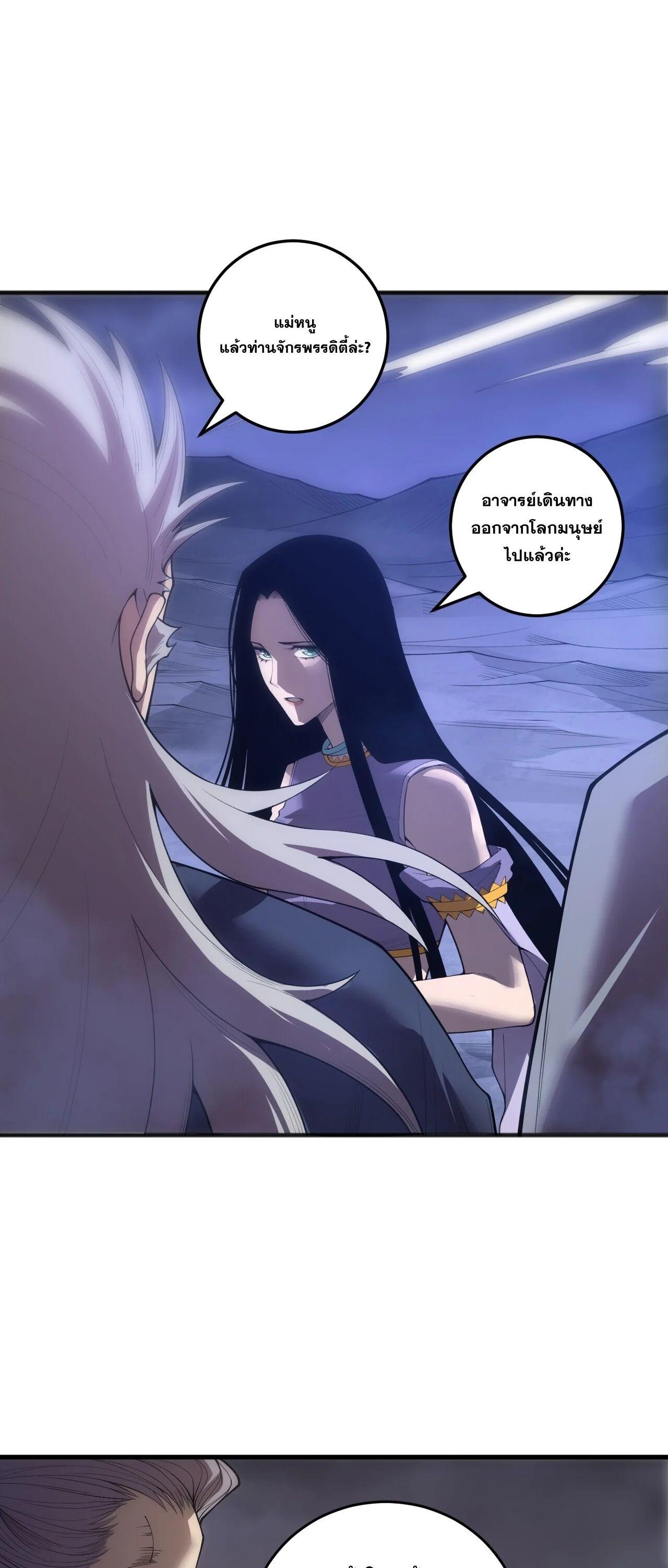 Read Disastrous Necromancer TH Manga Online