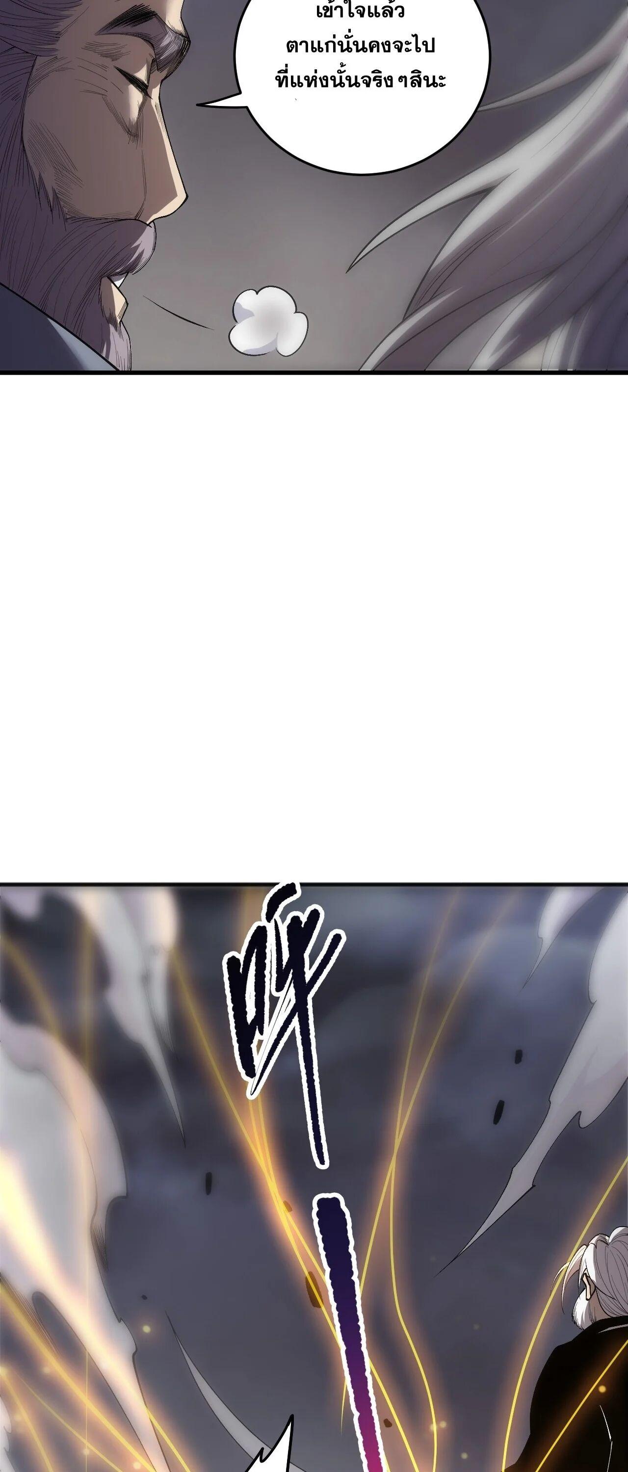 Read Disastrous Necromancer TH Manga Online