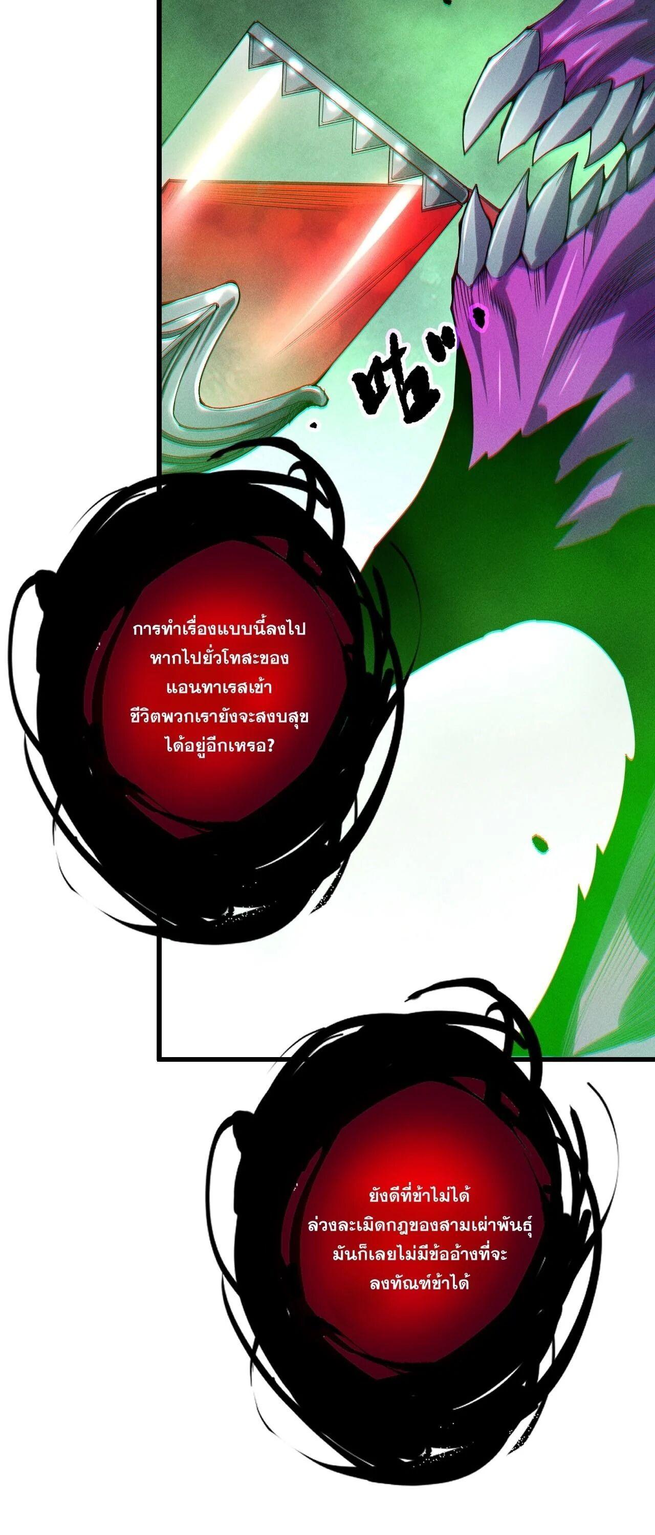 Read Disastrous Necromancer TH Manga Online