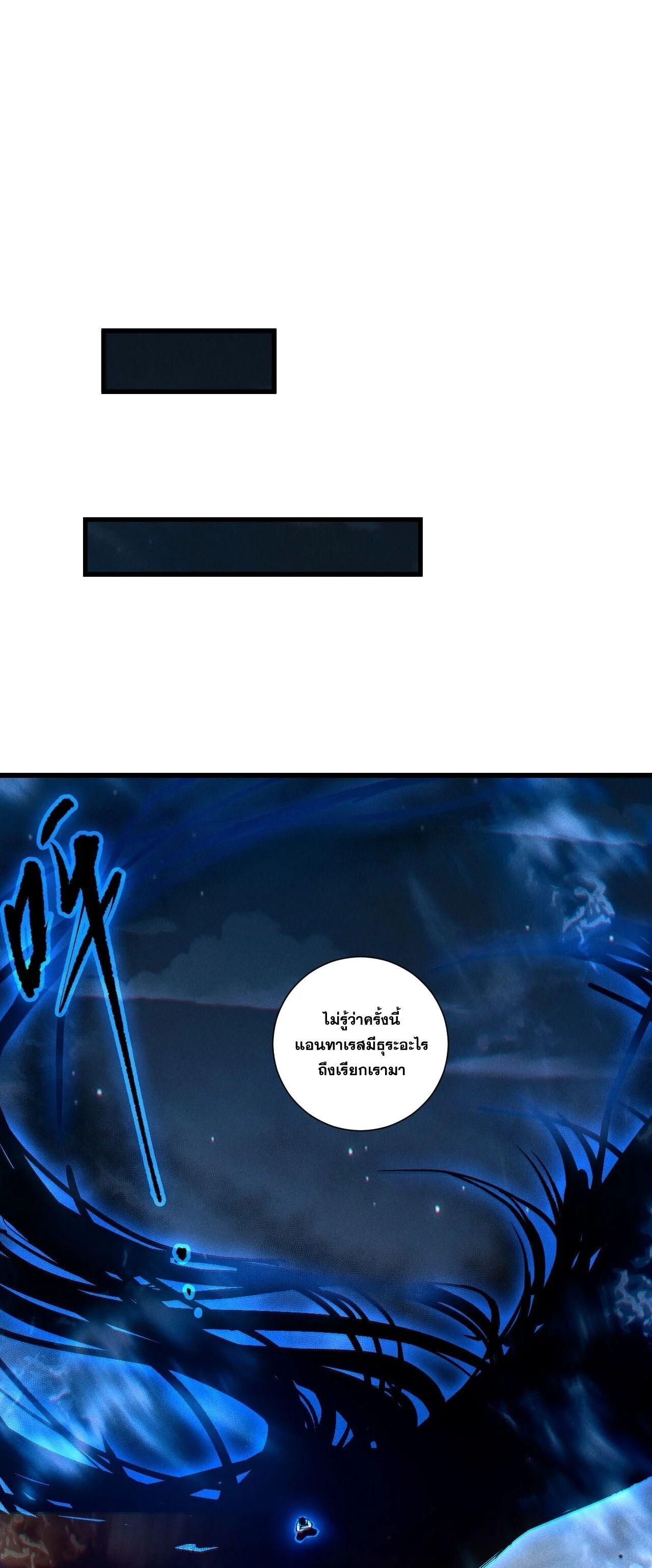 Read Disastrous Necromancer TH Manga Online