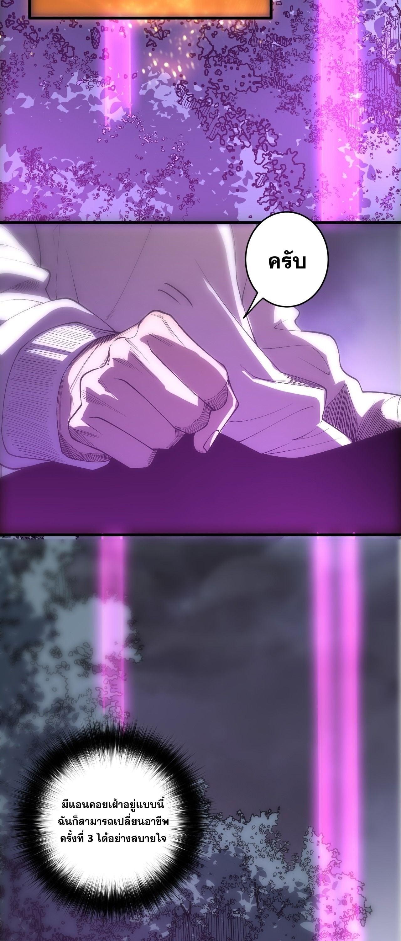 Read Disastrous Necromancer TH Manga Online