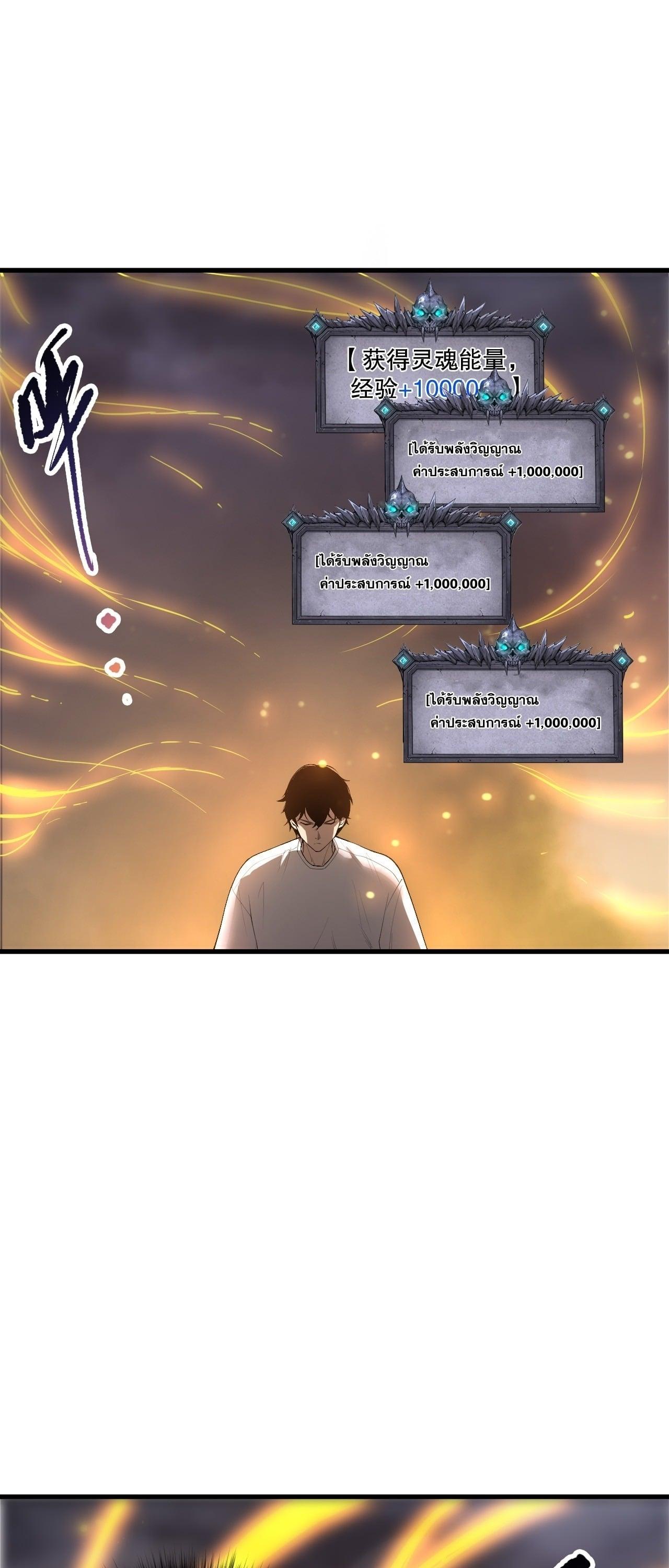 Read Disastrous Necromancer TH Manga Online