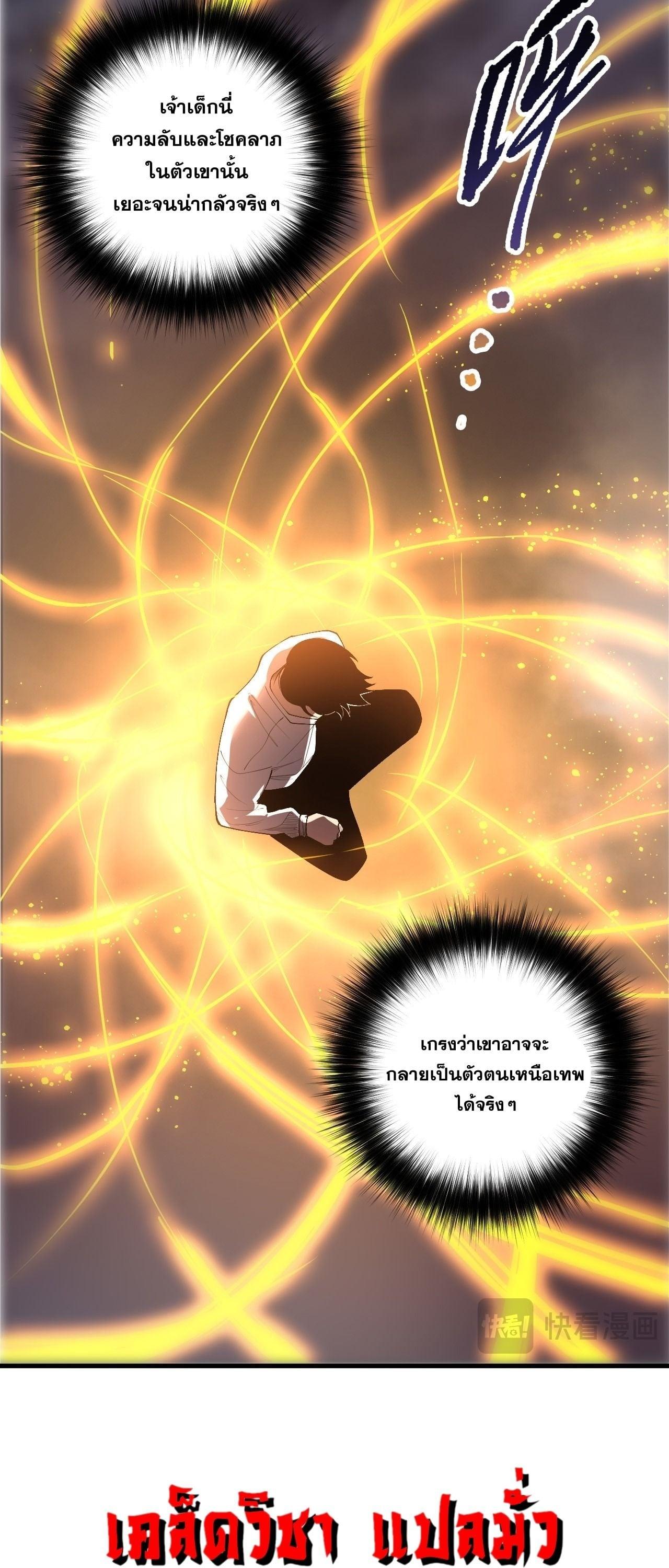 Read Disastrous Necromancer TH Manga Online