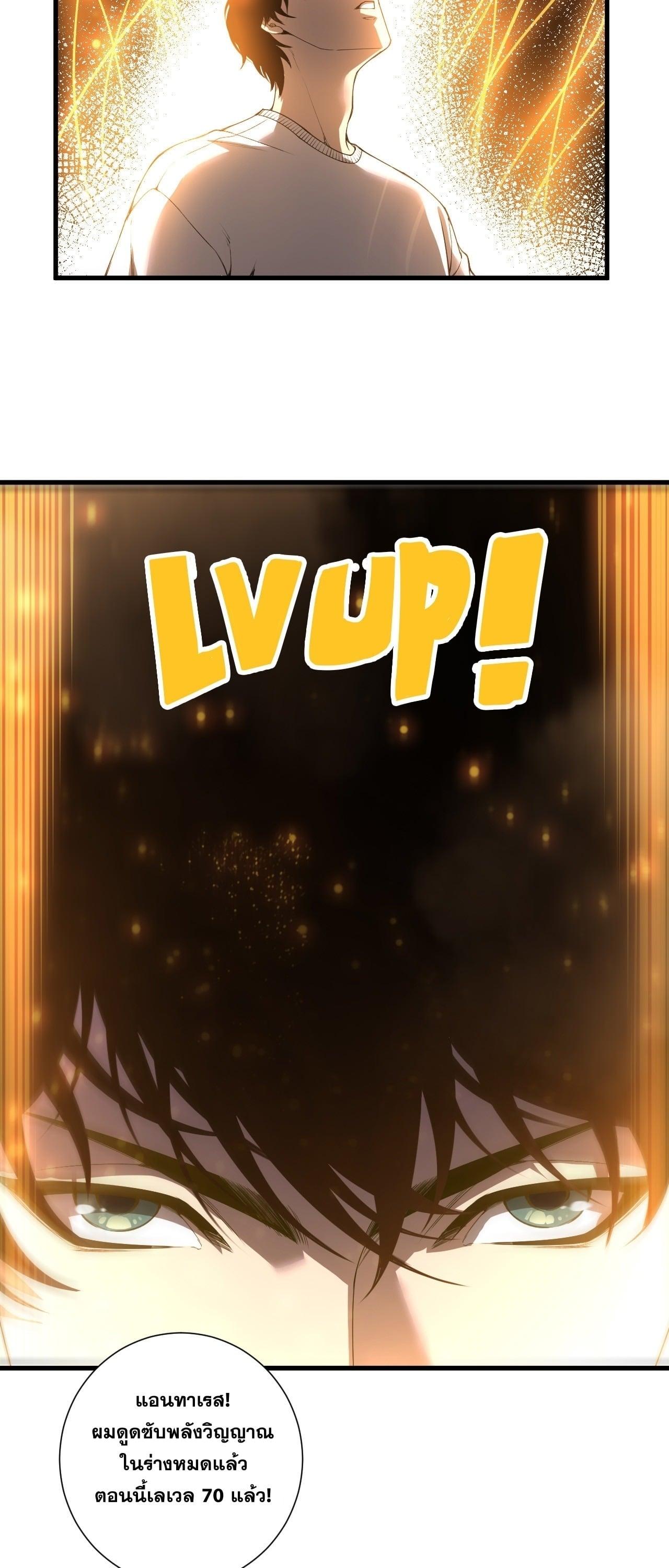 Read Disastrous Necromancer TH Manga Online