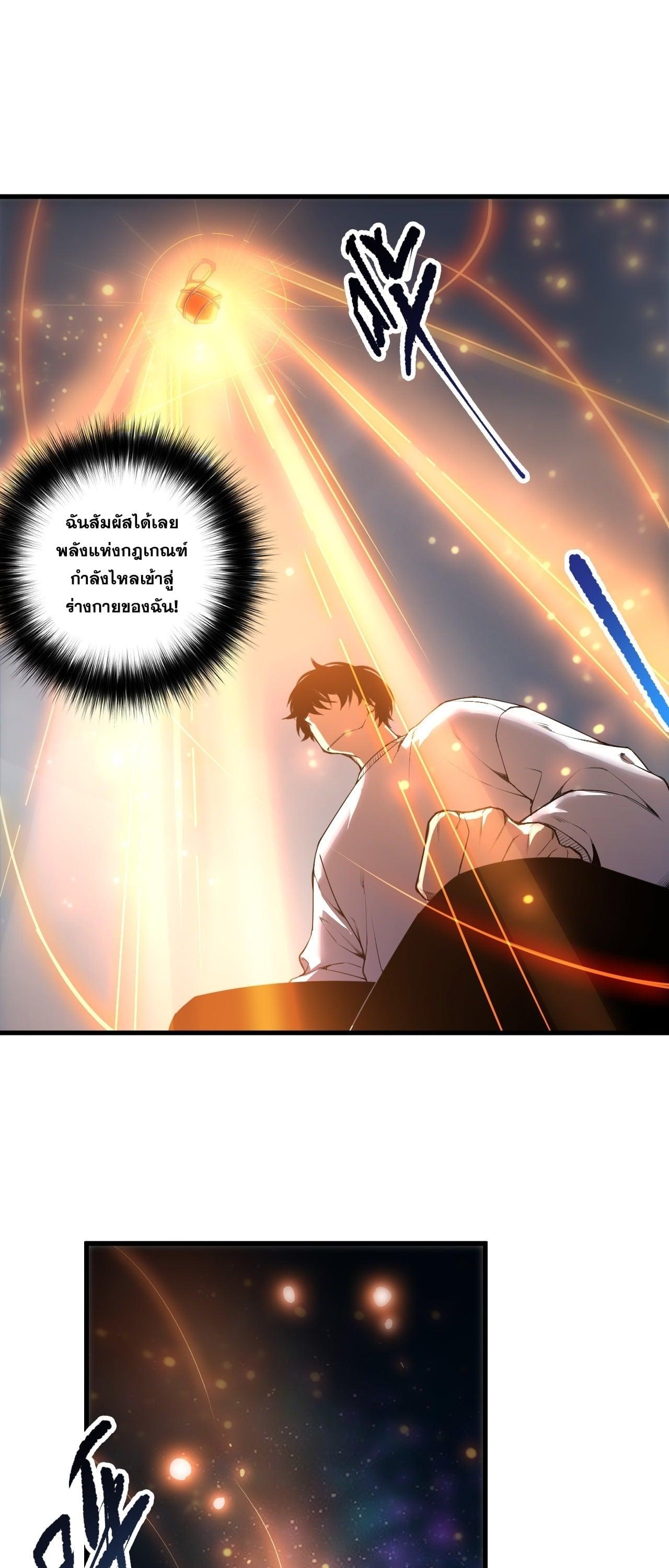 Read Disastrous Necromancer TH Manga Online