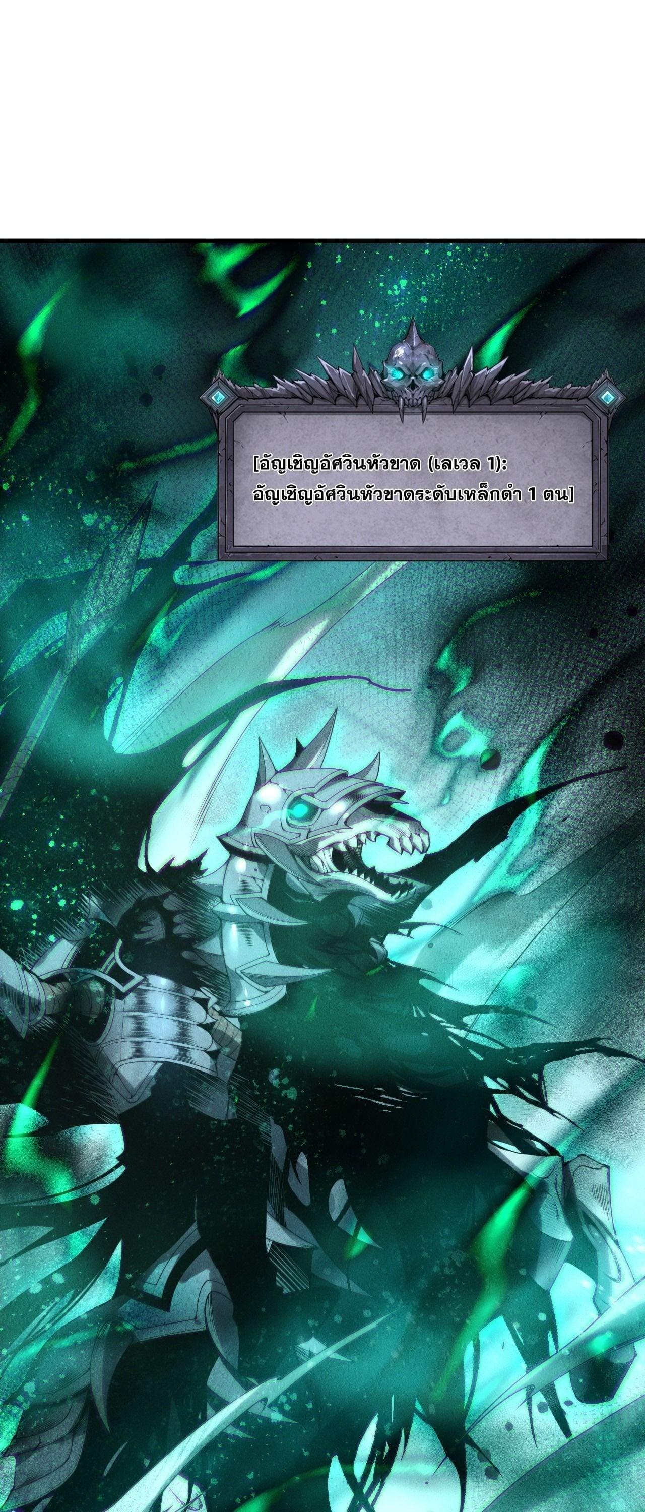 Read Disastrous Necromancer TH Manga Online