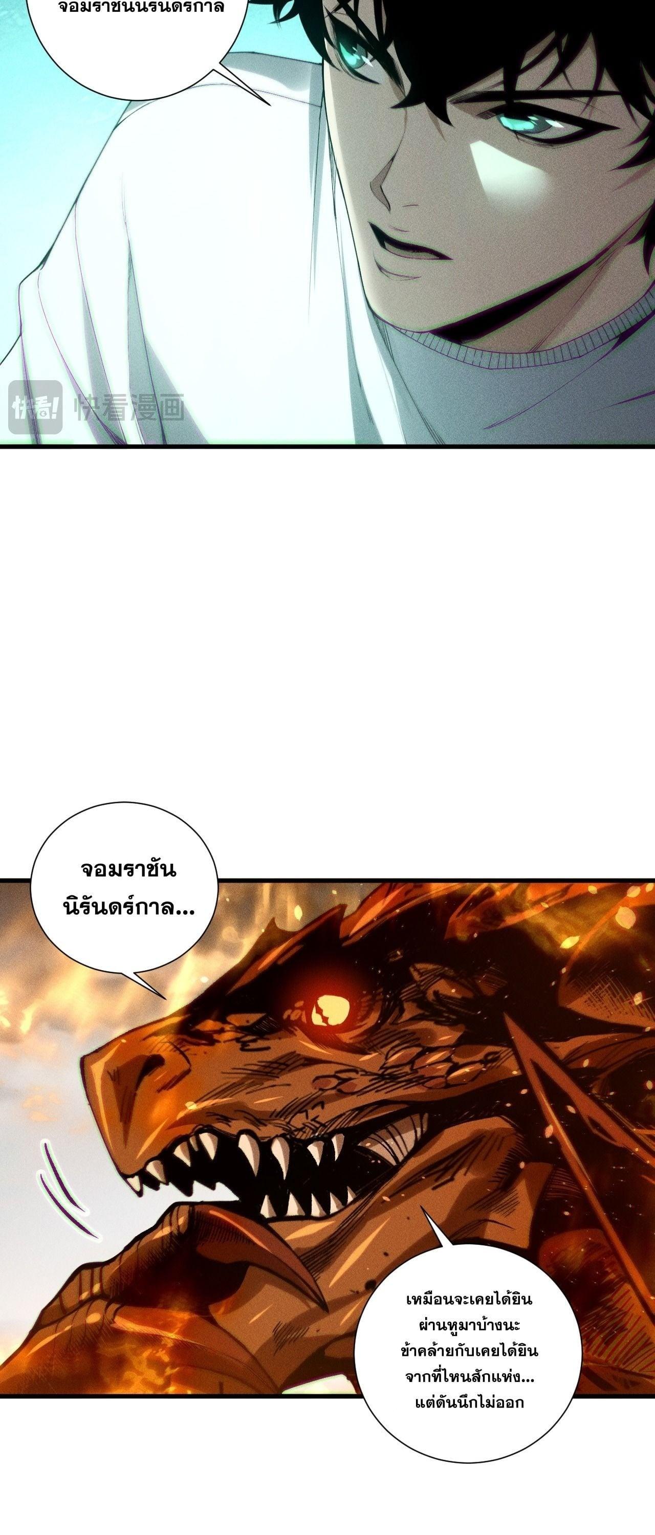 Read Disastrous Necromancer TH Manga Online