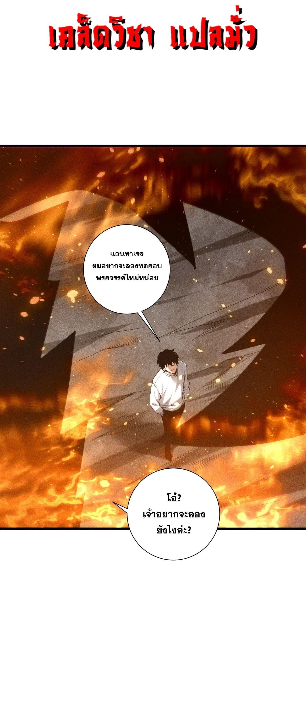 Read Disastrous Necromancer TH Manga Online