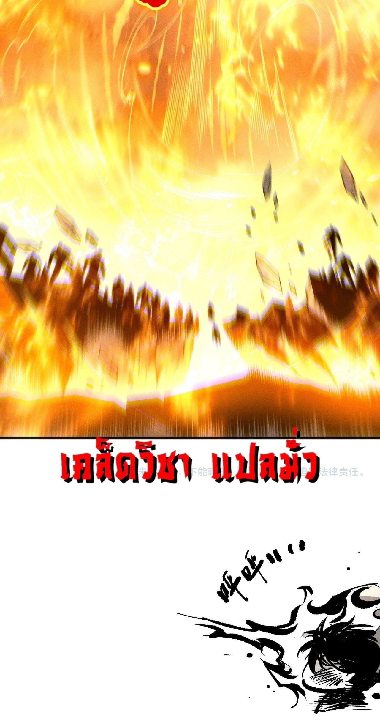 Read Disastrous Necromancer TH Manga Online