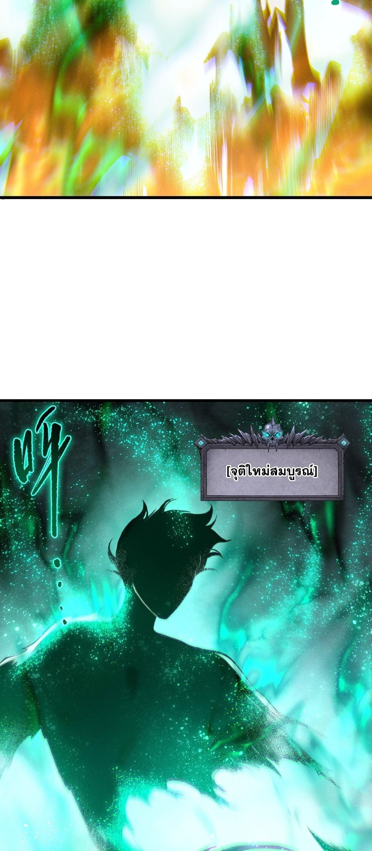 Read Disastrous Necromancer TH Manga Online