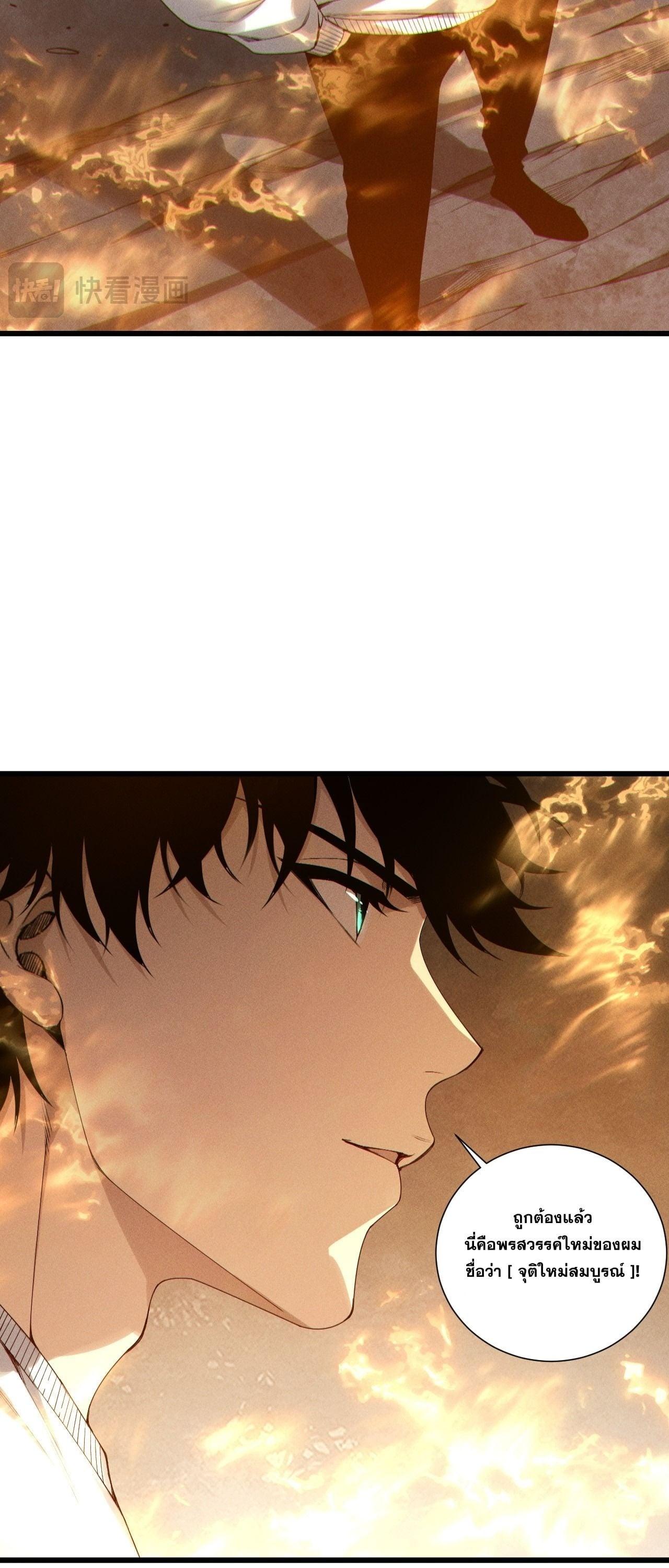 Read Disastrous Necromancer TH Manga Online