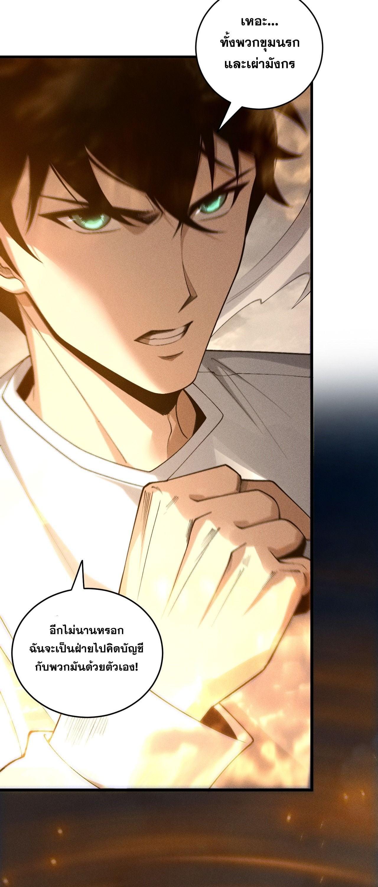 Read Disastrous Necromancer TH Manga Online