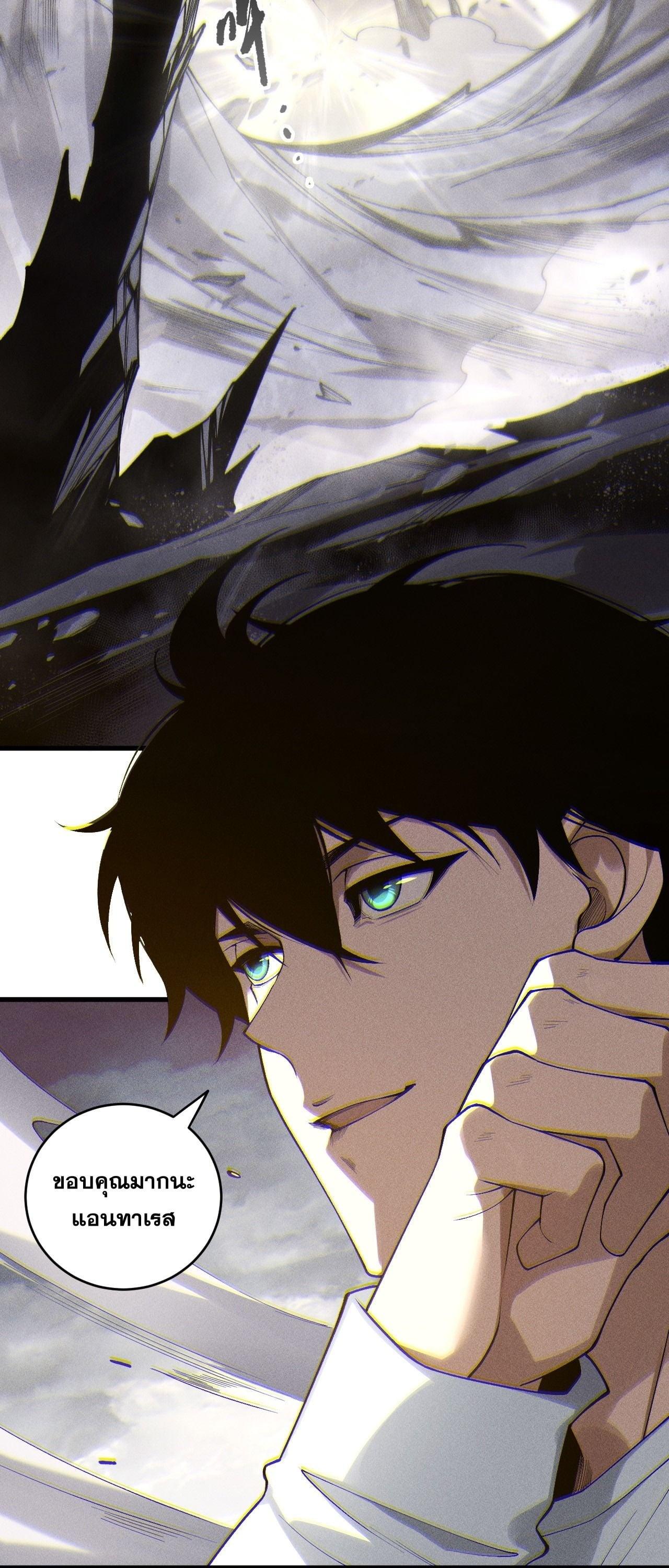 Read Disastrous Necromancer TH Manga Online