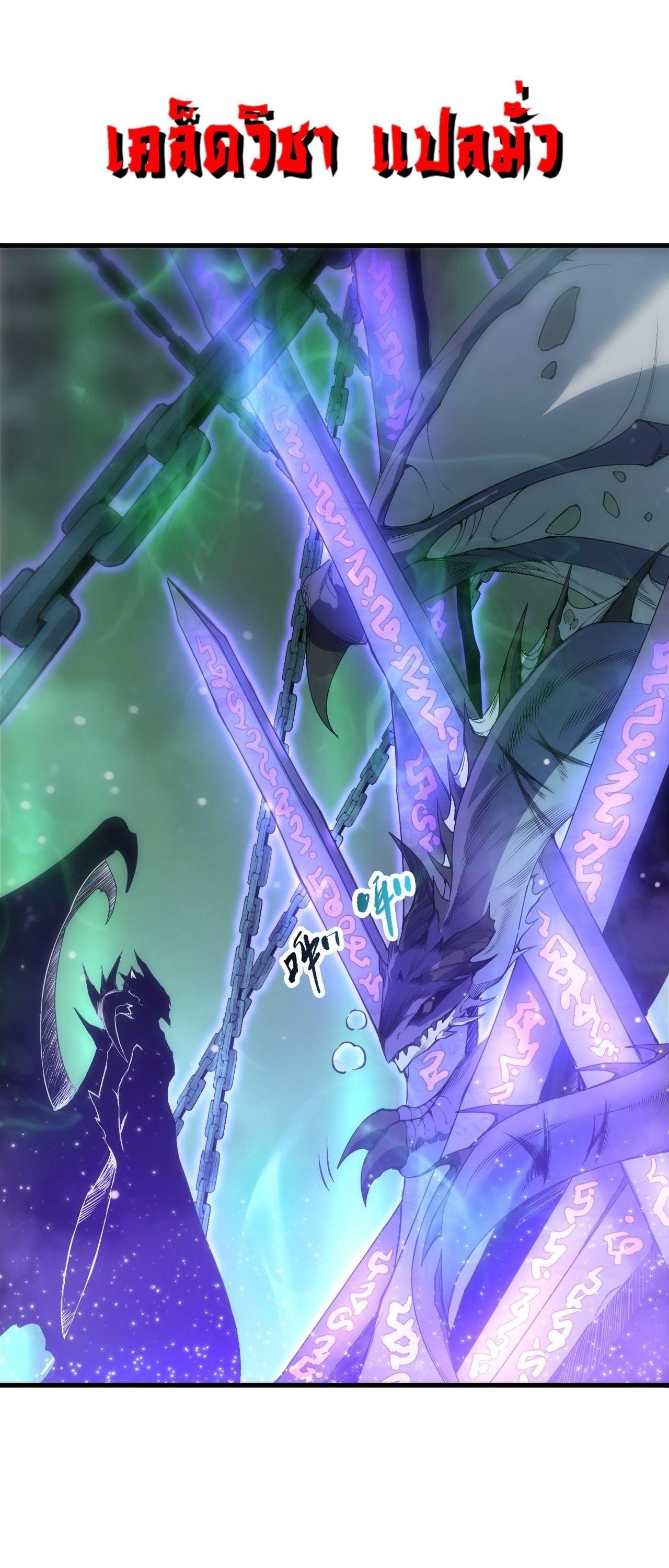 Read Disastrous Necromancer TH Manga Online