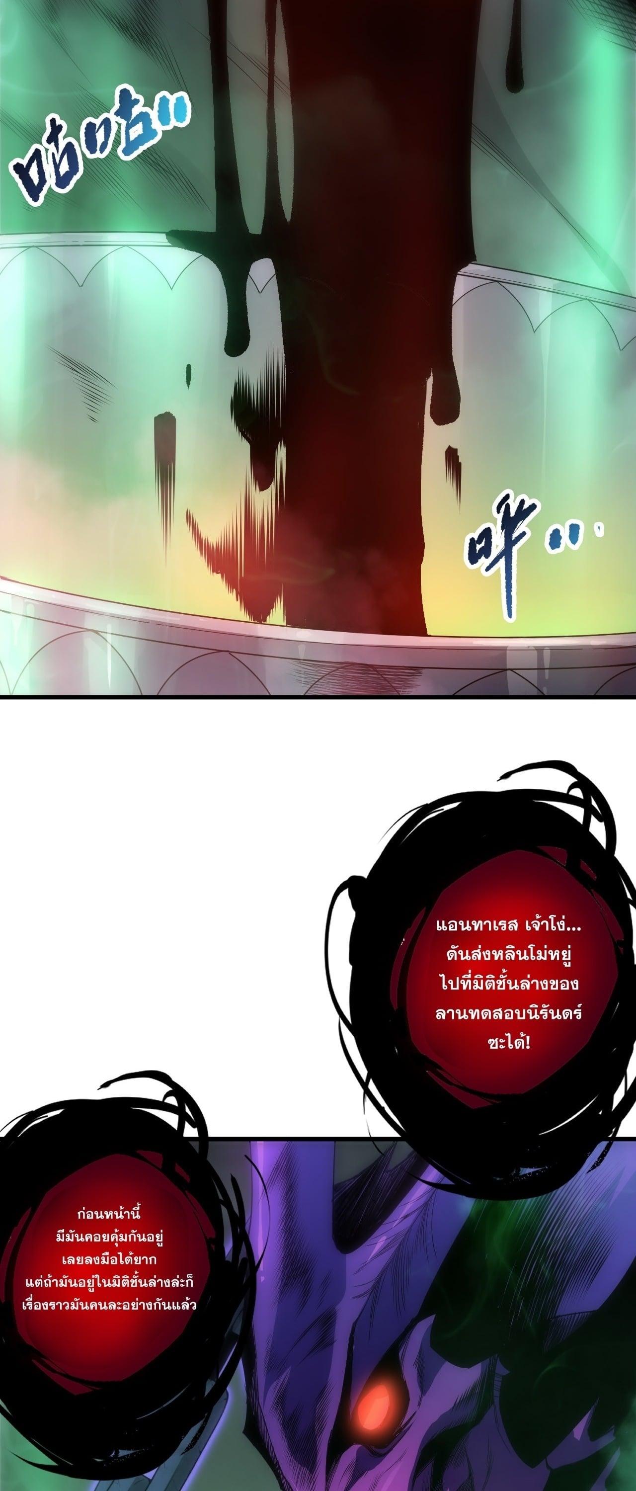 Read Disastrous Necromancer TH Manga Online