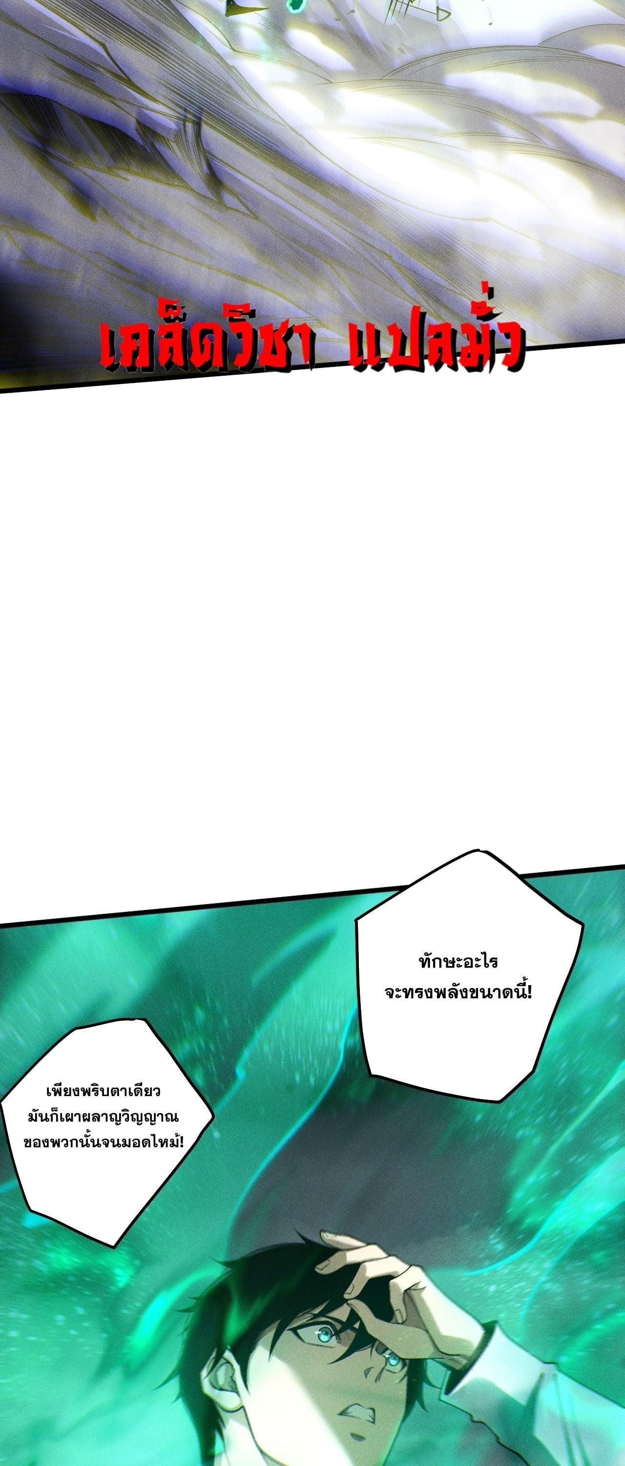 Read Disastrous Necromancer TH Manga Online