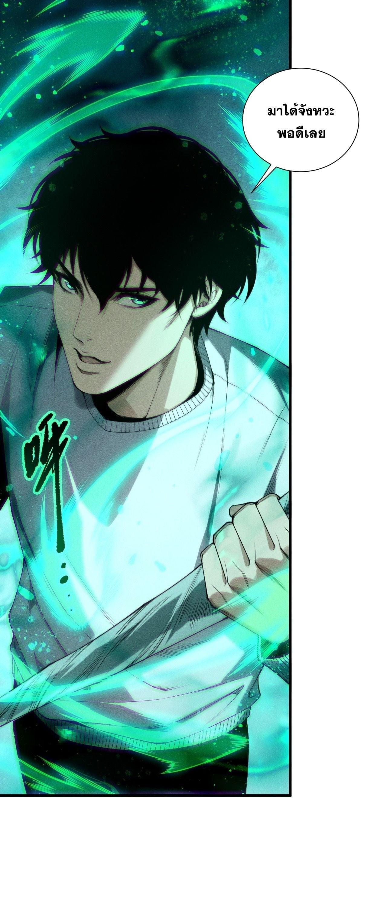 Read Disastrous Necromancer TH Manga Online