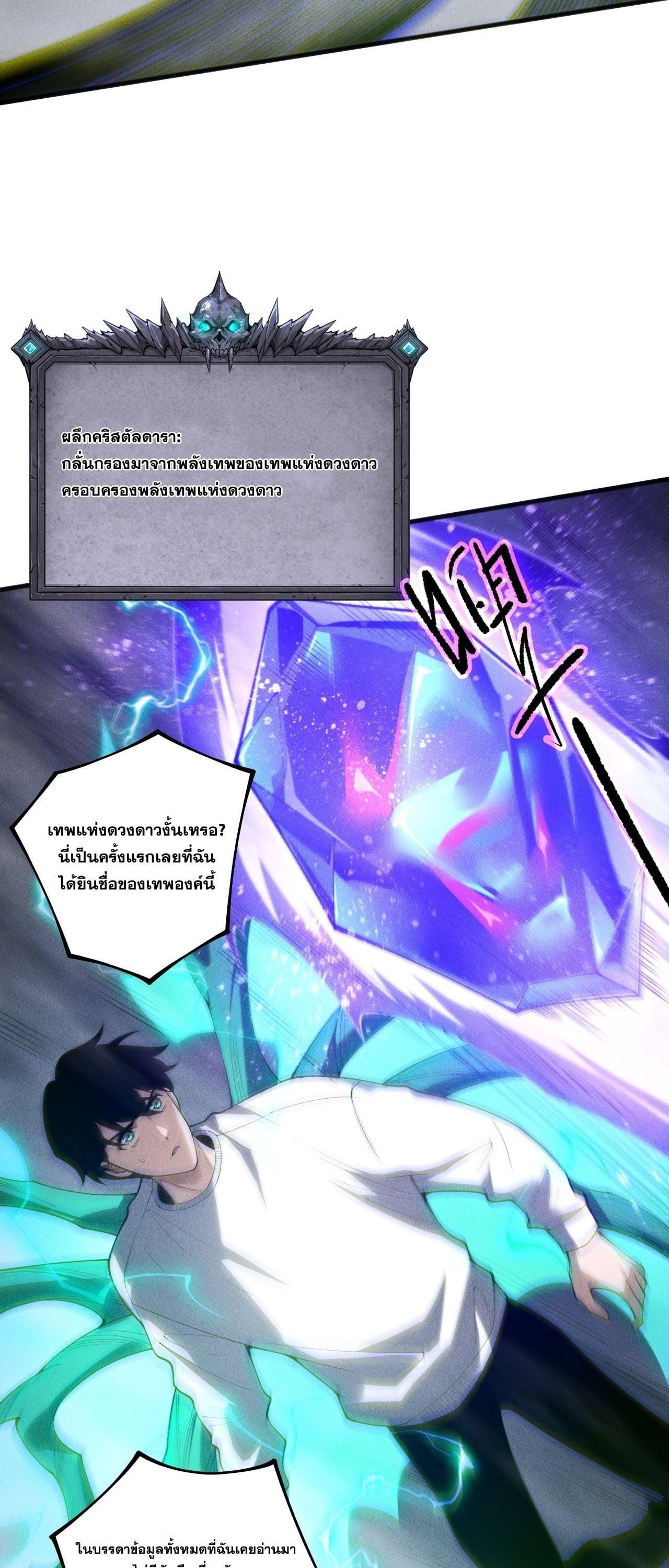 Read Disastrous Necromancer TH Manga Online